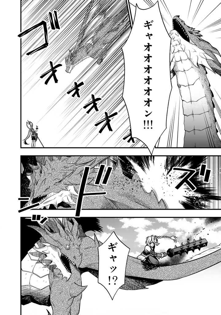 KOROSARETARA ZOMBIE NI NATTANODE, SHINKA SHIMAKUTTE MUSO SHIYO TO OMOIMASU DAN JOHN CORE KUTTEMITA - raw - Chapter 14.2 - https://jpdd.ccdd.to/JPDD/47050705/pql4xarxb5t.jpg