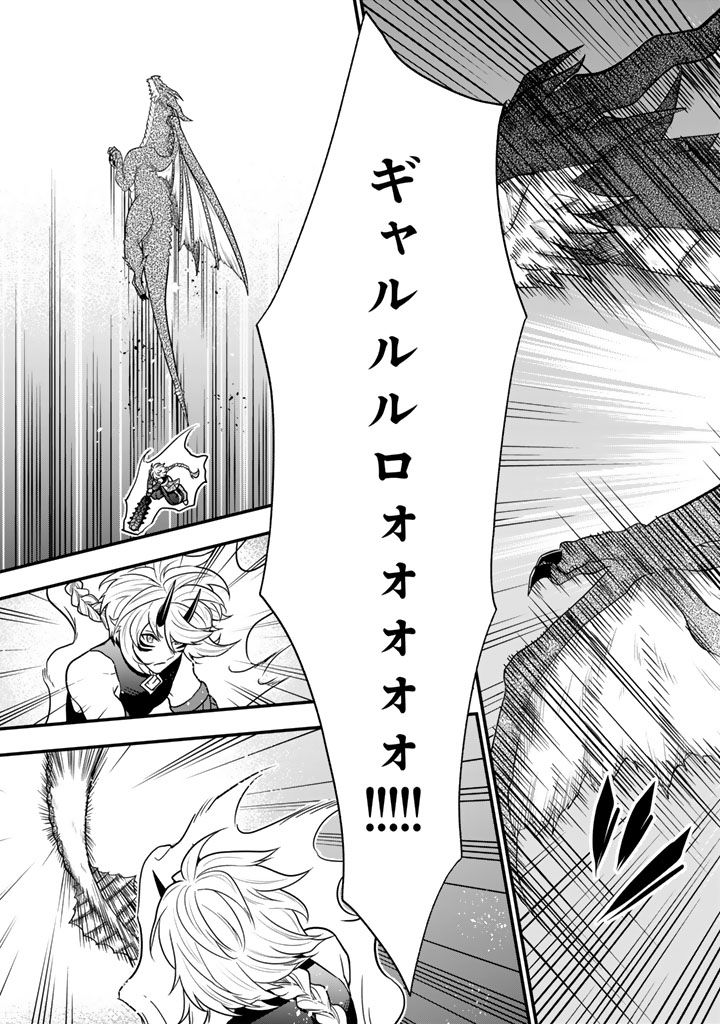 KOROSARETARA ZOMBIE NI NATTANODE, SHINKA SHIMAKUTTE MUSO SHIYO TO OMOIMASU DAN JOHN CORE KUTTEMITA - raw - Chapter 14.2 - https://jpdd.ccdd.to/JPDD/47050705/v22cd0grrb2.jpg