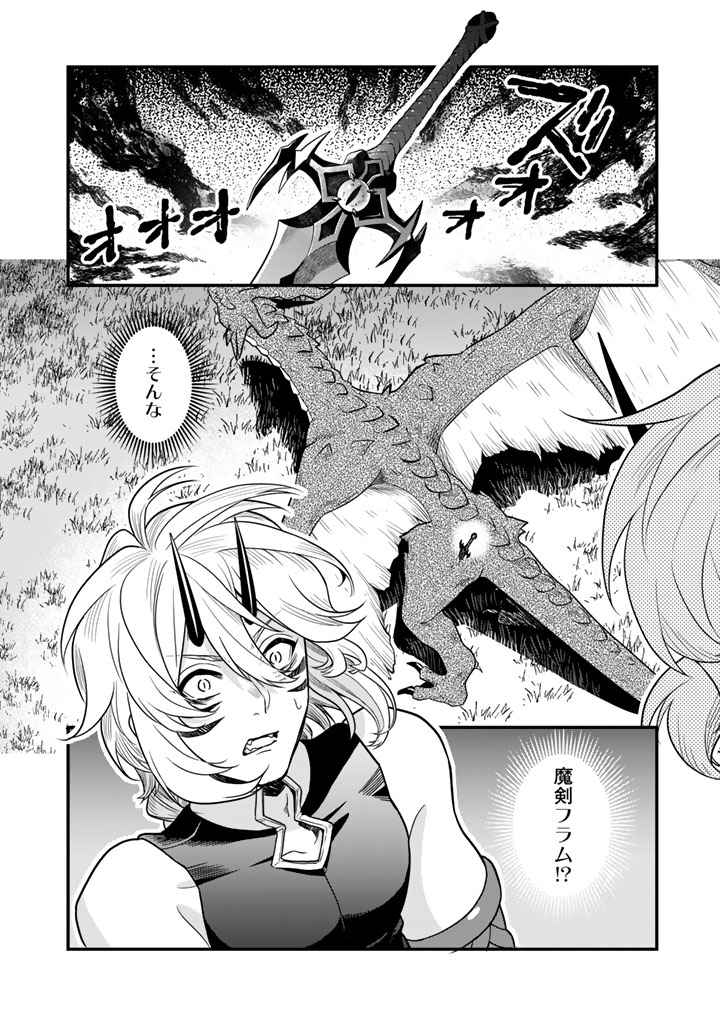 KOROSARETARA ZOMBIE NI NATTANODE, SHINKA SHIMAKUTTE MUSO SHIYO TO OMOIMASU DAN JOHN CORE KUTTEMITA - raw - Chapter 14.2 - https://jpdd.ccdd.to/JPDD/47050705/xmno5srejwa.jpg