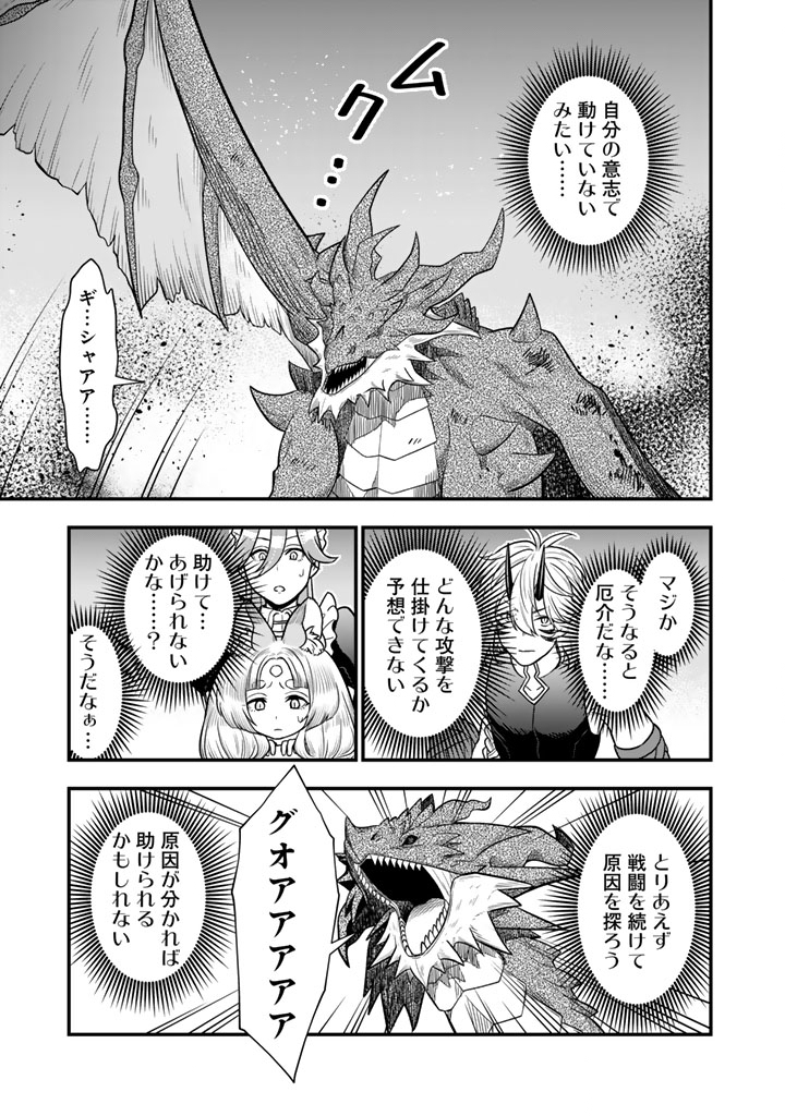 KOROSARETARA ZOMBIE NI NATTANODE, SHINKA SHIMAKUTTE MUSO SHIYO TO OMOIMASU DAN JOHN CORE KUTTEMITA - raw - Chapter 14.2 - https://jpdd.ccdd.to/JPDD/47050705/xo1ow3q24w0.jpg