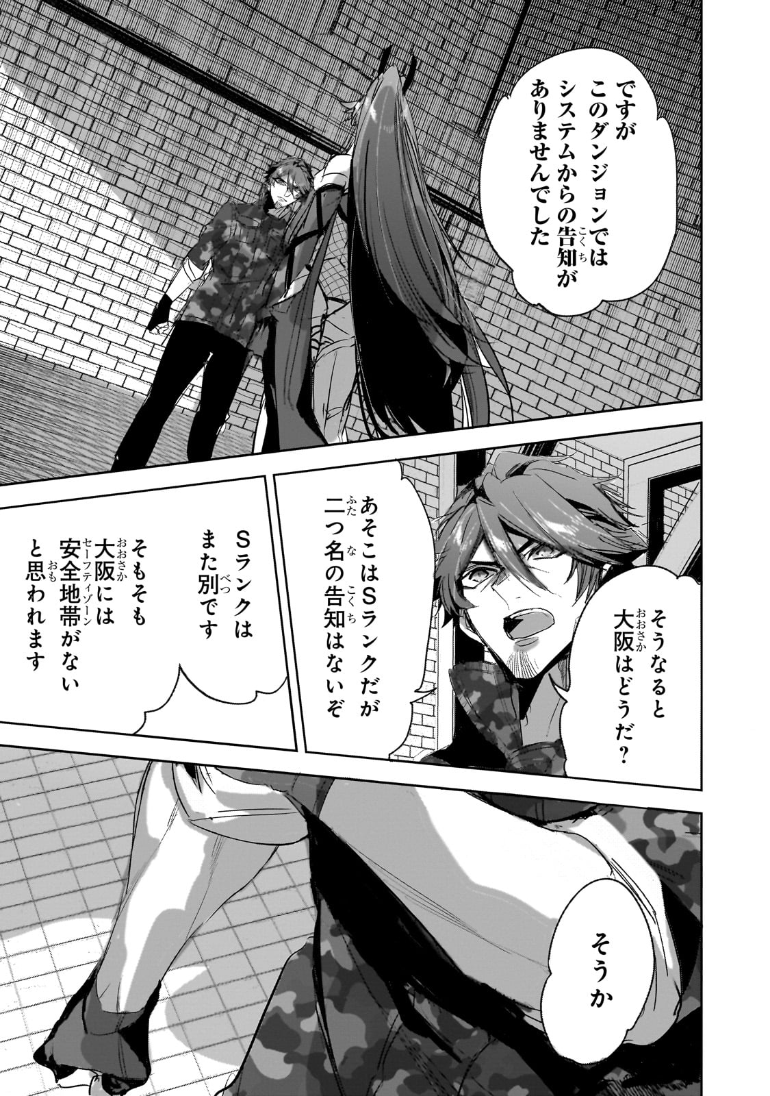 DUNGEON BUSTERS (MANGA) - raw - Chapter 39 - https://jpdd.ccdd.to/JPDD/47050706/3mdz2kzueoq.jpg