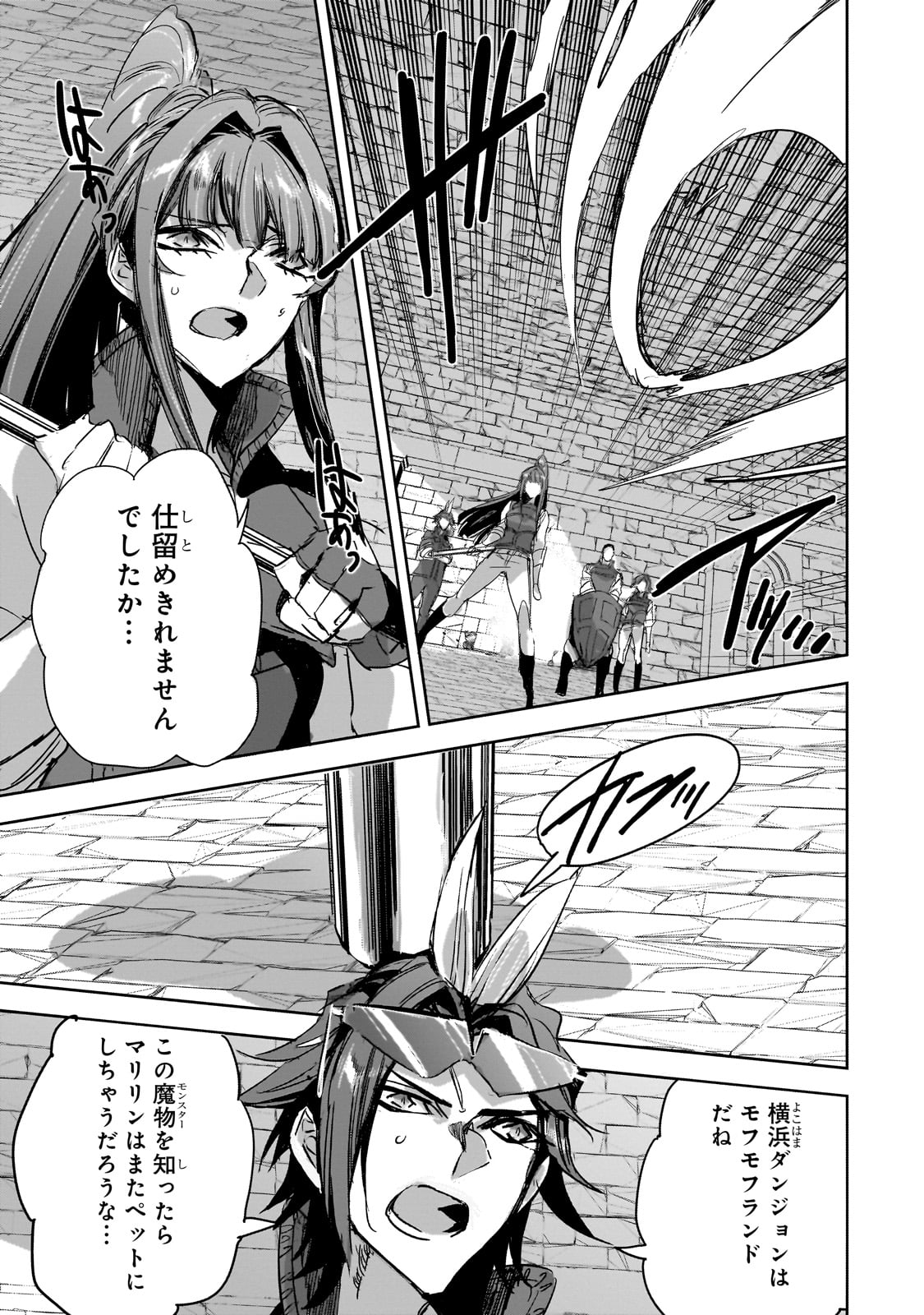 DUNGEON BUSTERS (MANGA) - raw - Chapter 39 - https://jpdd.ccdd.to/JPDD/47050706/5aqo5nrrrdn.jpg