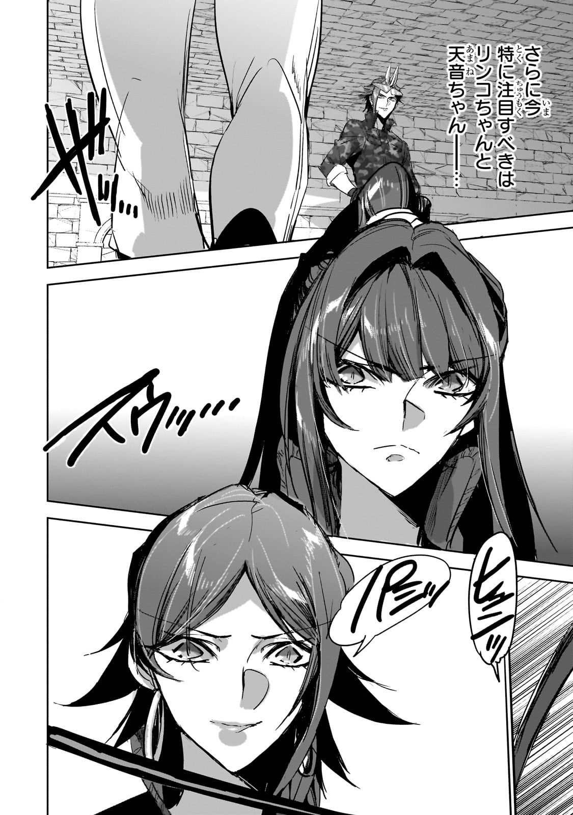 DUNGEON BUSTERS (MANGA) - raw - Chapter 39 - https://jpdd.ccdd.to/JPDD/47050706/bjiebiafgru.jpg