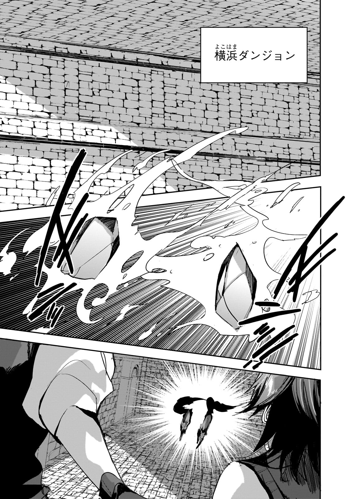 DUNGEON BUSTERS (MANGA) - raw - Chapter 39 - https://jpdd.ccdd.to/JPDD/47050706/bwtwhhxyvi1.jpg
