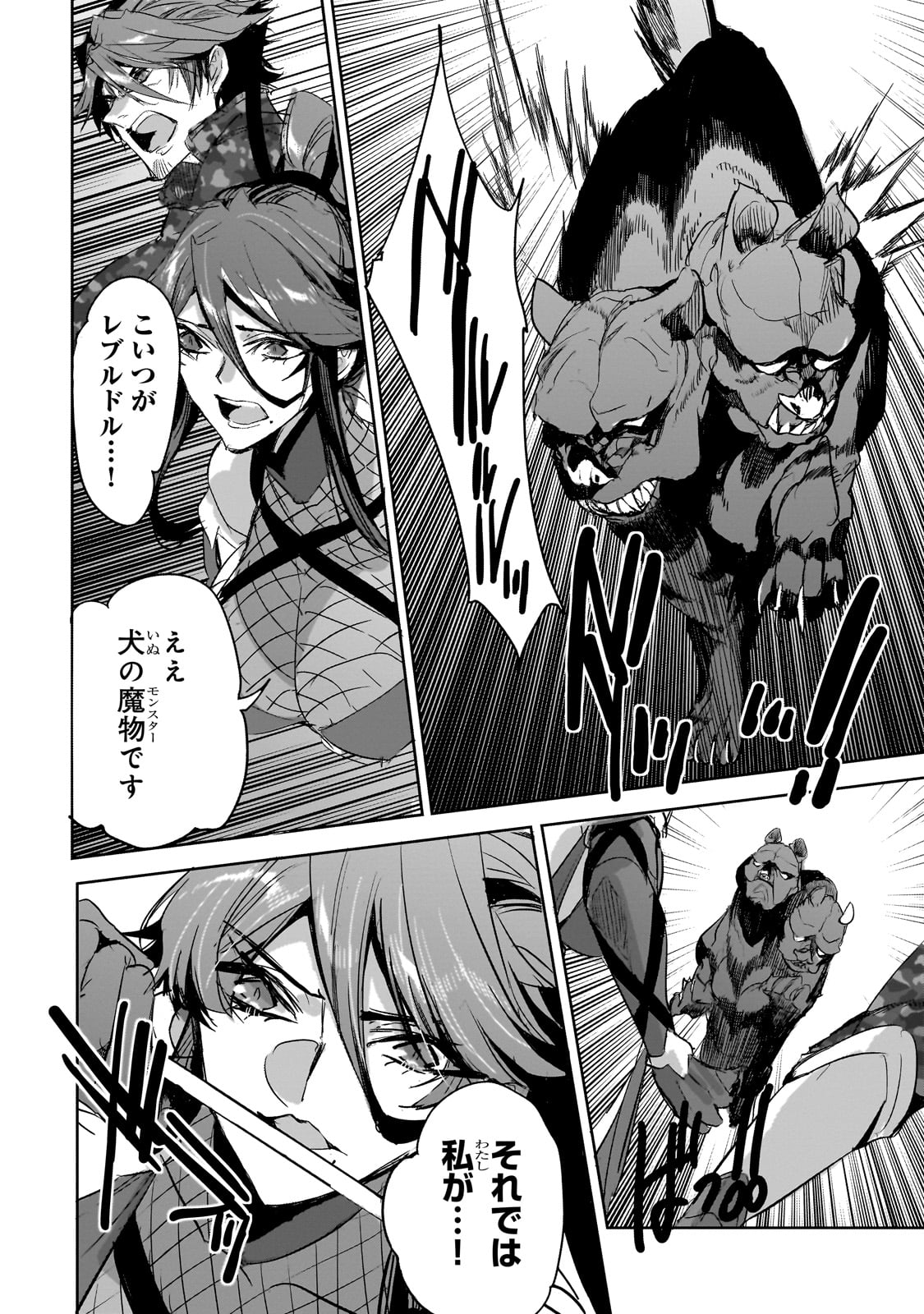 DUNGEON BUSTERS (MANGA) - raw - Chapter 39 - https://jpdd.ccdd.to/JPDD/47050706/cx4dnpq1loe.jpg