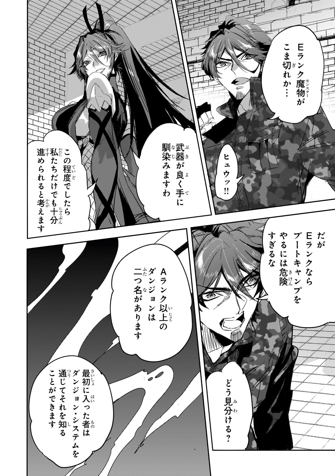 DUNGEON BUSTERS (MANGA) - raw - Chapter 39 - https://jpdd.ccdd.to/JPDD/47050706/dl3tyhfno1e.jpg
