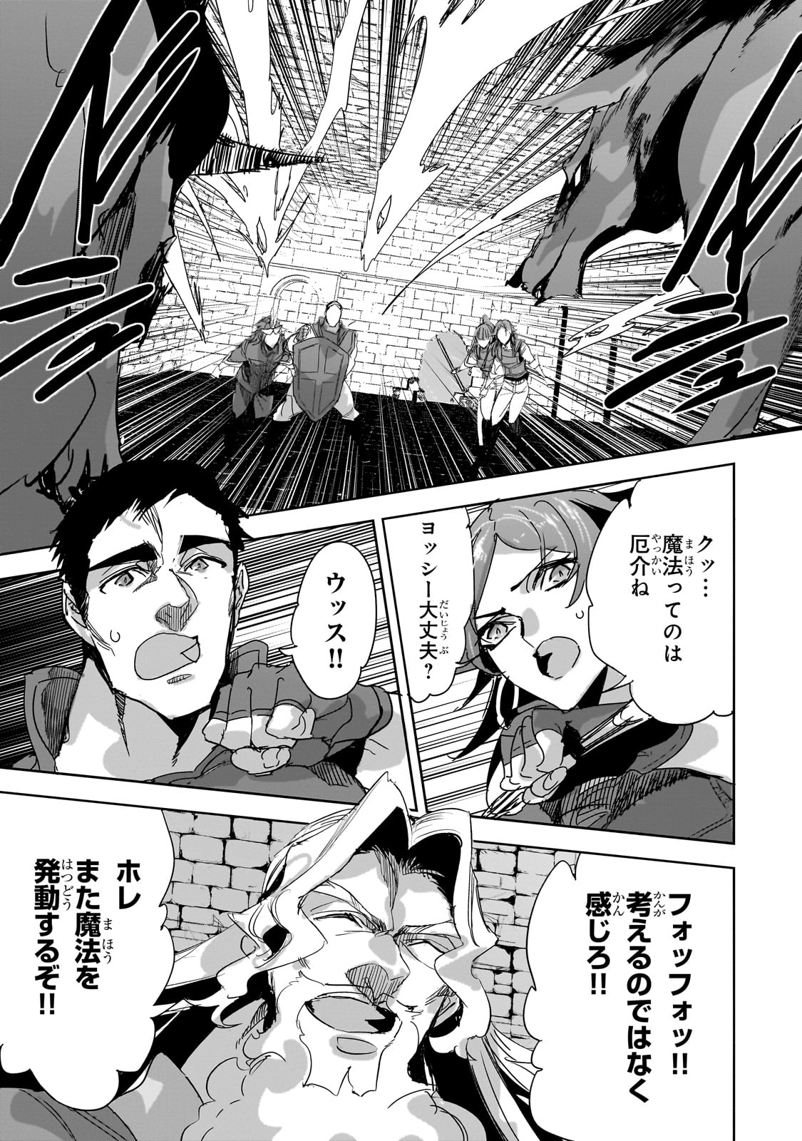 DUNGEON BUSTERS (MANGA) - raw - Chapter 39 - https://jpdd.ccdd.to/JPDD/47050706/egdtkctpxjl.jpg