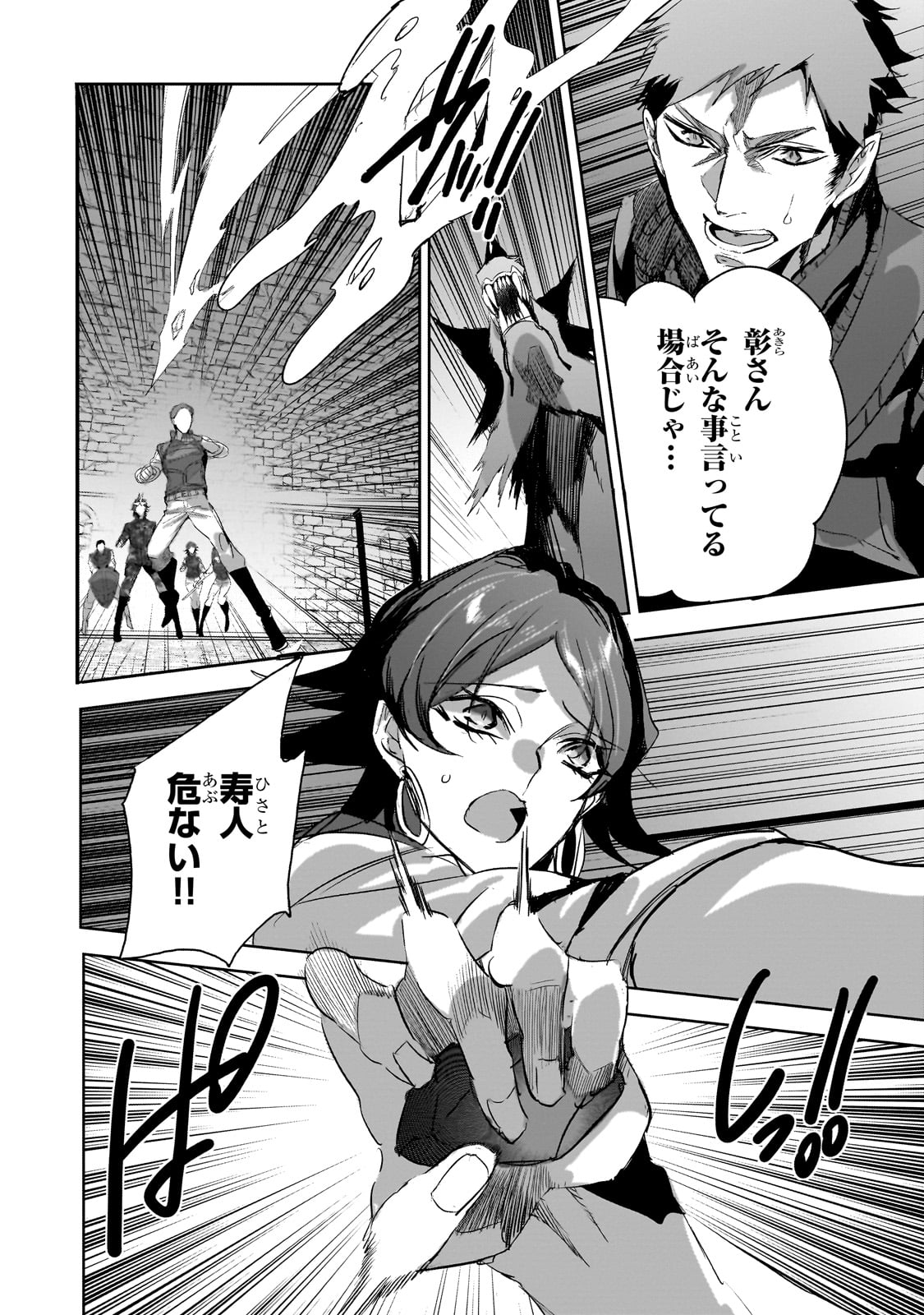 DUNGEON BUSTERS (MANGA) - raw - Chapter 39 - https://jpdd.ccdd.to/JPDD/47050706/gwl2i1xjowe.jpg