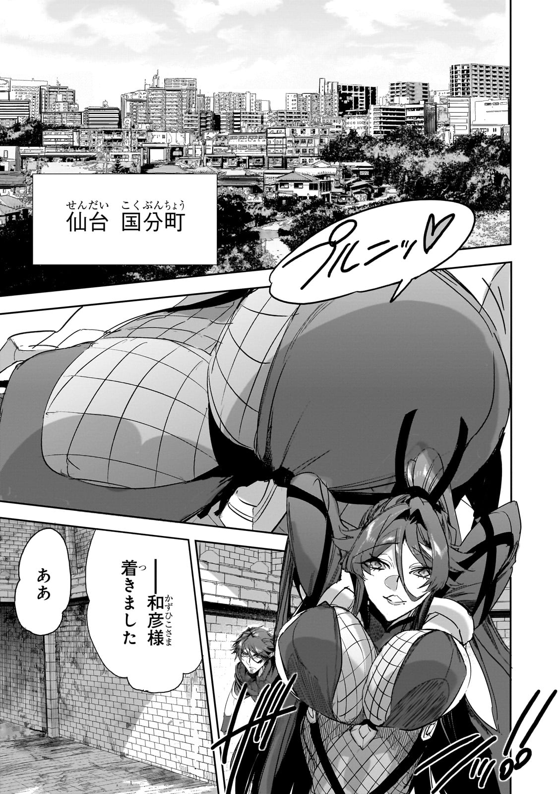 DUNGEON BUSTERS (MANGA) - raw - Chapter 39 - https://jpdd.ccdd.to/JPDD/47050706/hm4eyswageu.jpg