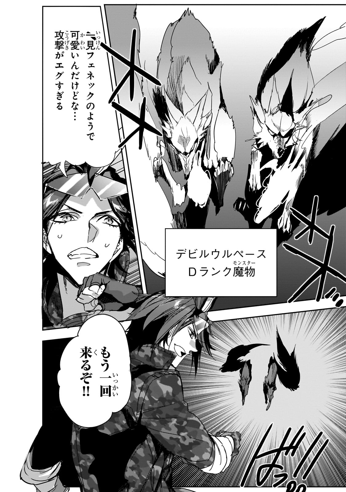 DUNGEON BUSTERS (MANGA) - raw - Chapter 39 - https://jpdd.ccdd.to/JPDD/47050706/hwfrw522kgl.jpg