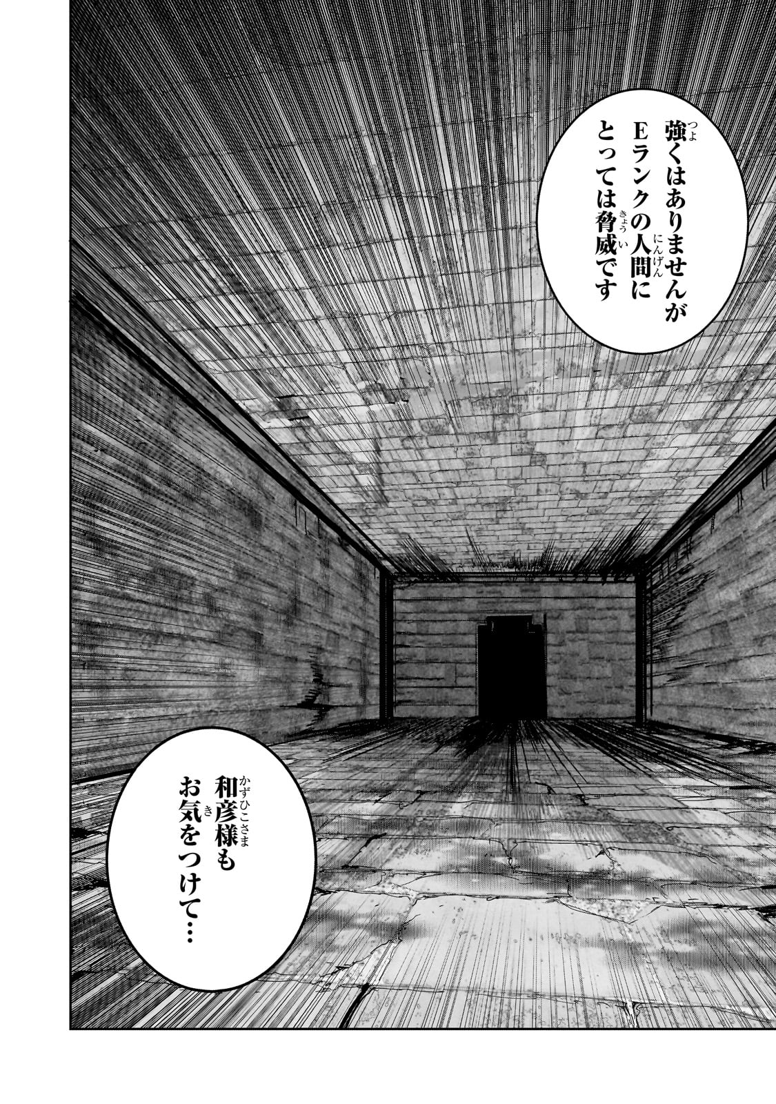 DUNGEON BUSTERS (MANGA) - raw - Chapter 39 - https://jpdd.ccdd.to/JPDD/47050706/i2ekqxpfmgb.jpg