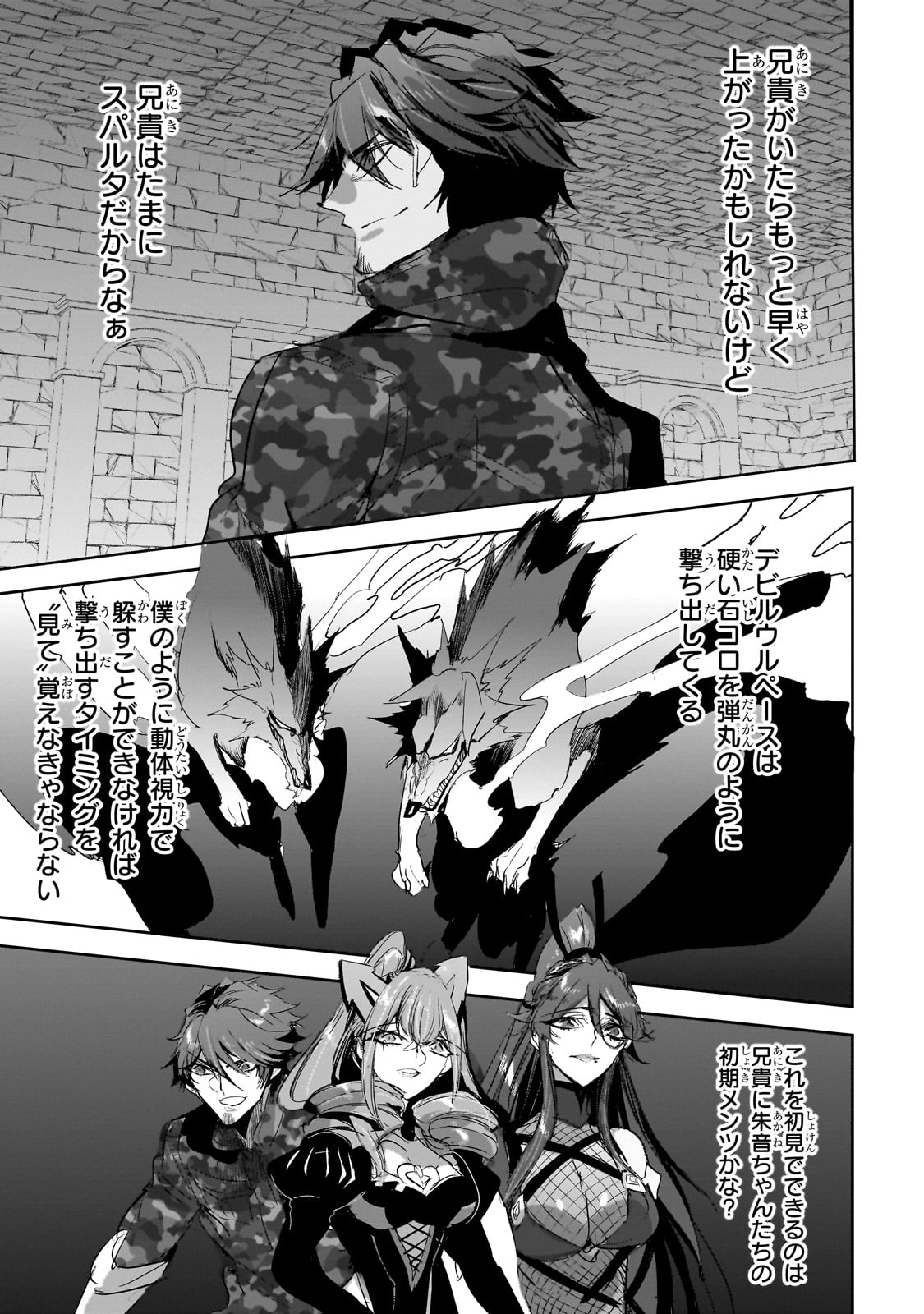 DUNGEON BUSTERS (MANGA) - raw - Chapter 39 - https://jpdd.ccdd.to/JPDD/47050706/inqsc5okx0i.jpg