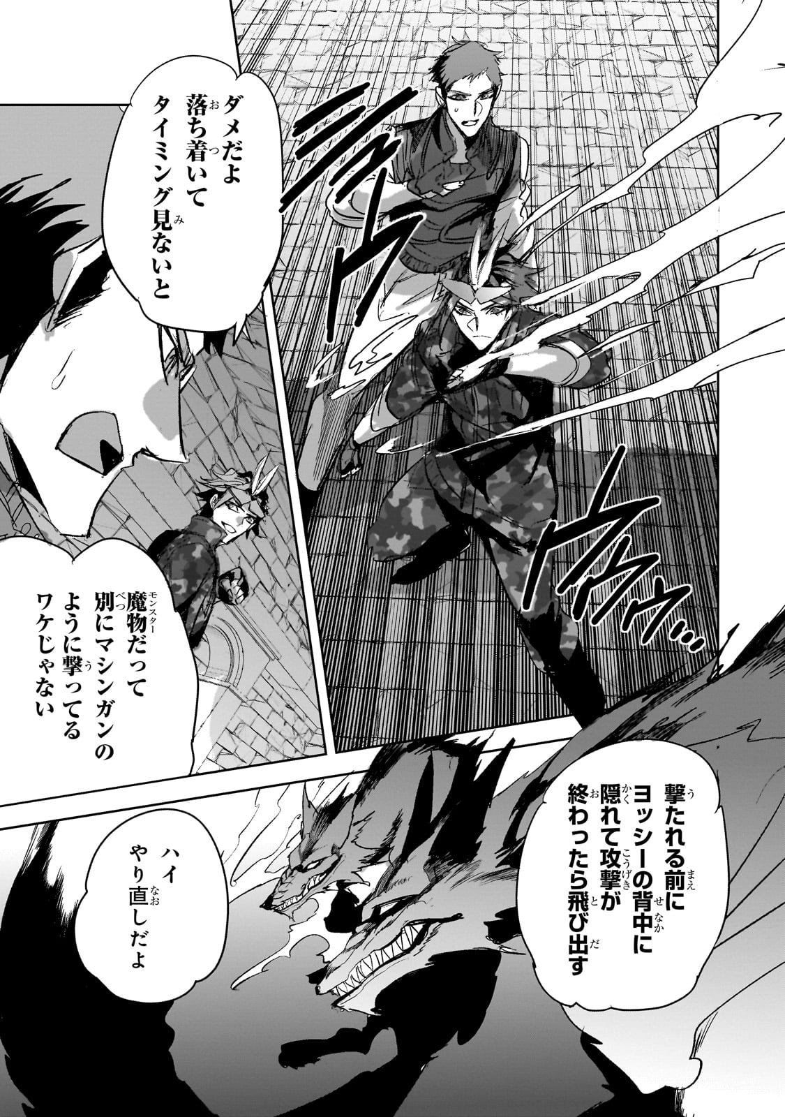 DUNGEON BUSTERS (MANGA) - raw - Chapter 39 - https://jpdd.ccdd.to/JPDD/47050706/kknq2qoeas4.jpg