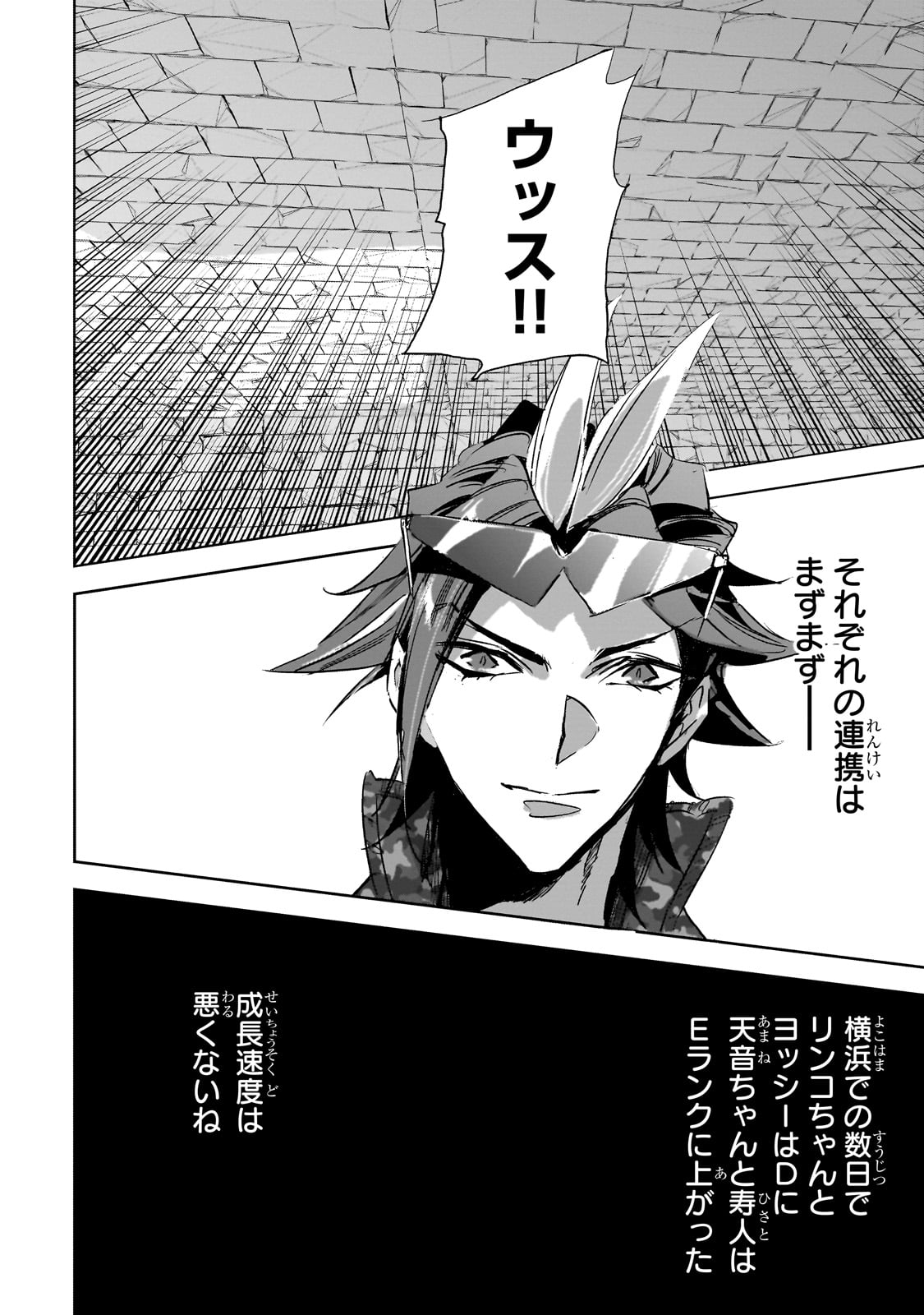 DUNGEON BUSTERS (MANGA) - raw - Chapter 39 - https://jpdd.ccdd.to/JPDD/47050706/no5y1vcnen1.jpg