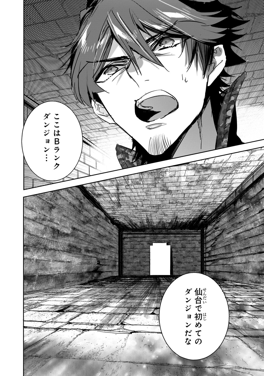DUNGEON BUSTERS (MANGA) - raw - Chapter 39 - https://jpdd.ccdd.to/JPDD/47050706/w1h40c2gcom.jpg
