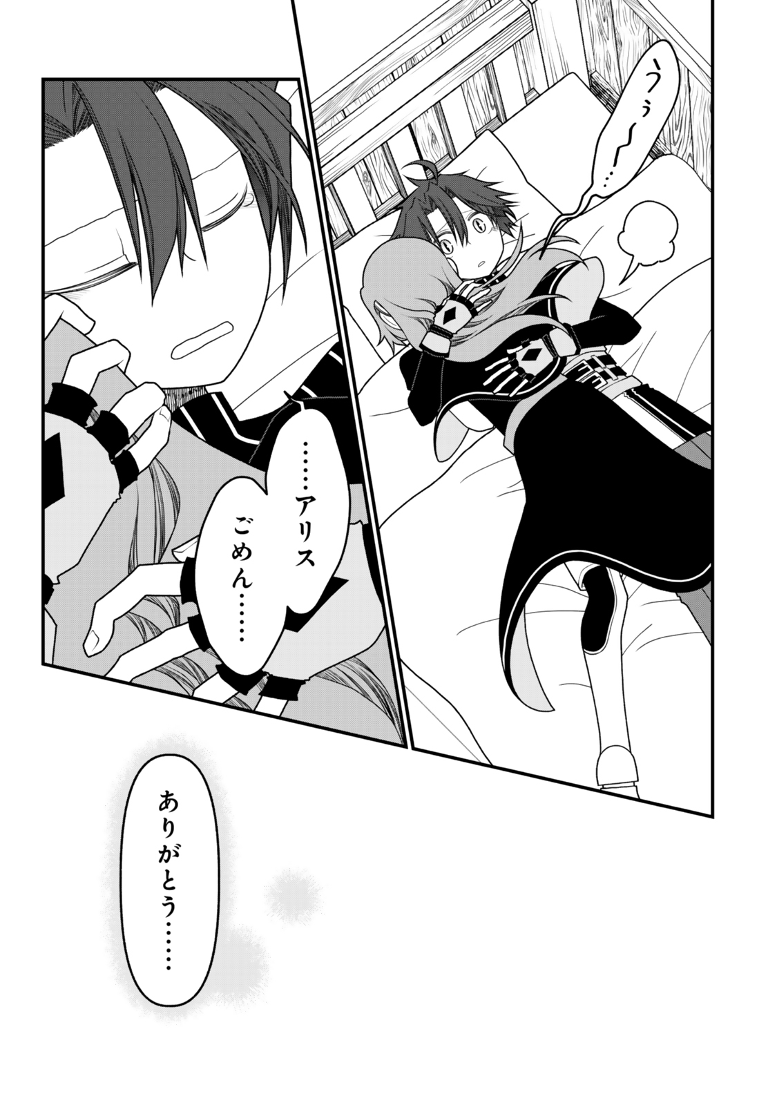 TSUIHOU NO KENJA, SEKAI WO SHIRU ~ OSANANAJIMI YUUSHA NO ATSURYOKU KARA NIGETE JIYUU NI NATTA ORE ~ RAW - raw - Chapter 46 - https://jpdd.ccdd.to/JPDD/47051004/4zmvtxvunzp.jpg