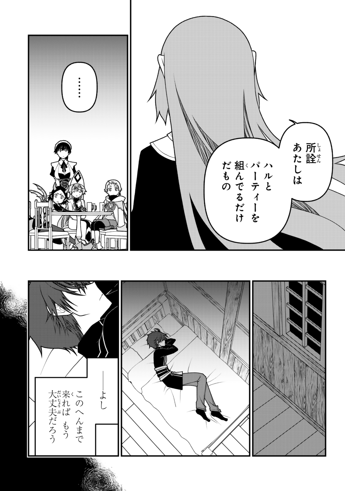 TSUIHOU NO KENJA, SEKAI WO SHIRU ~ OSANANAJIMI YUUSHA NO ATSURYOKU KARA NIGETE JIYUU NI NATTA ORE ~ RAW - raw - Chapter 46 - https://jpdd.ccdd.to/JPDD/47051004/eozy05bvtlt.jpg