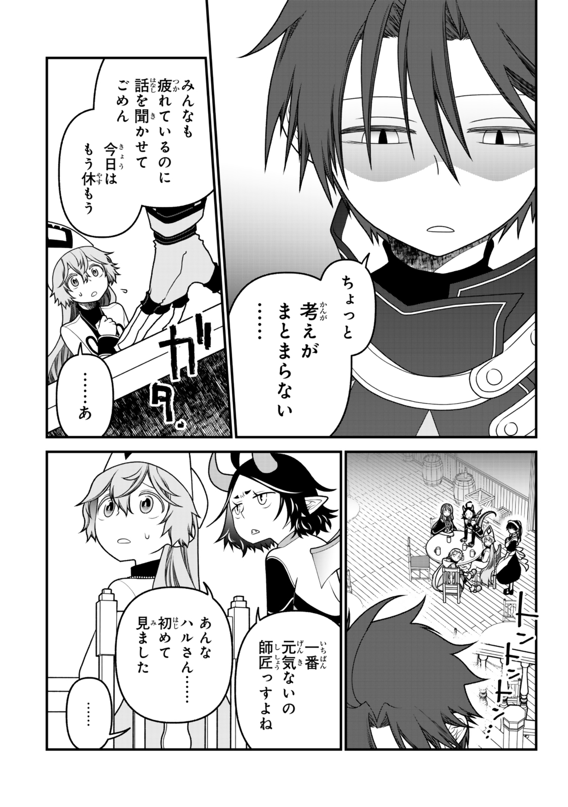 TSUIHOU NO KENJA, SEKAI WO SHIRU ~ OSANANAJIMI YUUSHA NO ATSURYOKU KARA NIGETE JIYUU NI NATTA ORE ~ RAW - raw - Chapter 46 - https://jpdd.ccdd.to/JPDD/47051004/ijlf2u4vdwe.jpg
