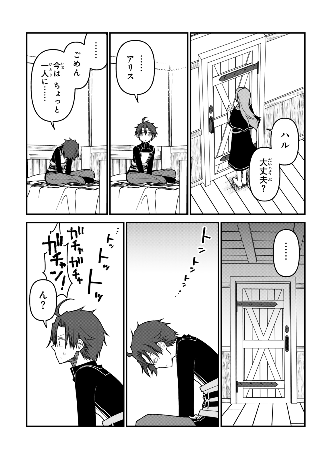 TSUIHOU NO KENJA, SEKAI WO SHIRU ~ OSANANAJIMI YUUSHA NO ATSURYOKU KARA NIGETE JIYUU NI NATTA ORE ~ RAW - raw - Chapter 46 - https://jpdd.ccdd.to/JPDD/47051004/qz4meedhxsh.jpg