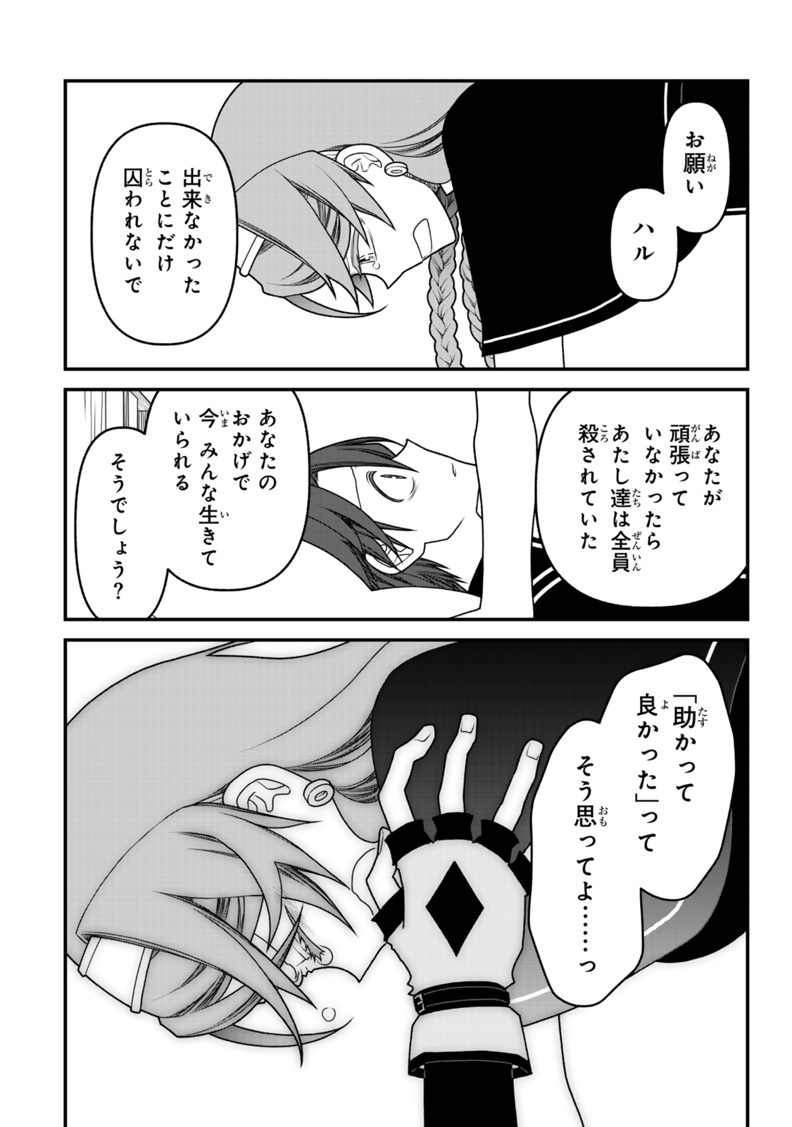TSUIHOU NO KENJA, SEKAI WO SHIRU ~ OSANANAJIMI YUUSHA NO ATSURYOKU KARA NIGETE JIYUU NI NATTA ORE ~ RAW - raw - Chapter 46 - https://jpdd.ccdd.to/JPDD/47051004/shxrcsajruk.jpg