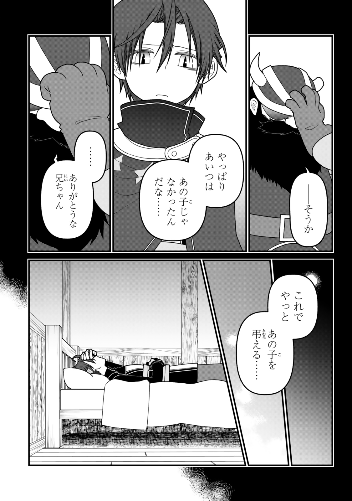 TSUIHOU NO KENJA, SEKAI WO SHIRU ~ OSANANAJIMI YUUSHA NO ATSURYOKU KARA NIGETE JIYUU NI NATTA ORE ~ RAW - raw - Chapter 46 - https://jpdd.ccdd.to/JPDD/47051004/wwkndrduco5.jpg