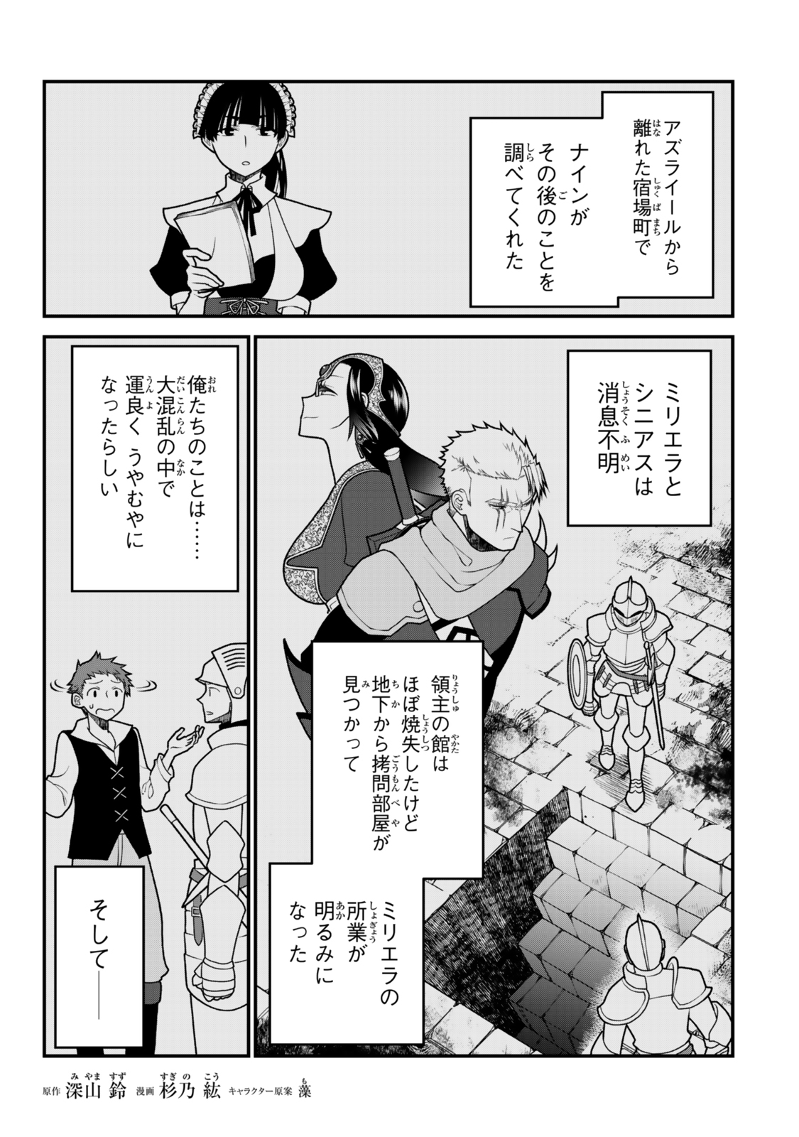TSUIHOU NO KENJA, SEKAI WO SHIRU ~ OSANANAJIMI YUUSHA NO ATSURYOKU KARA NIGETE JIYUU NI NATTA ORE ~ RAW - raw - Chapter 46 - https://jpdd.ccdd.to/JPDD/47051004/yd0cgh4hvfj.jpg