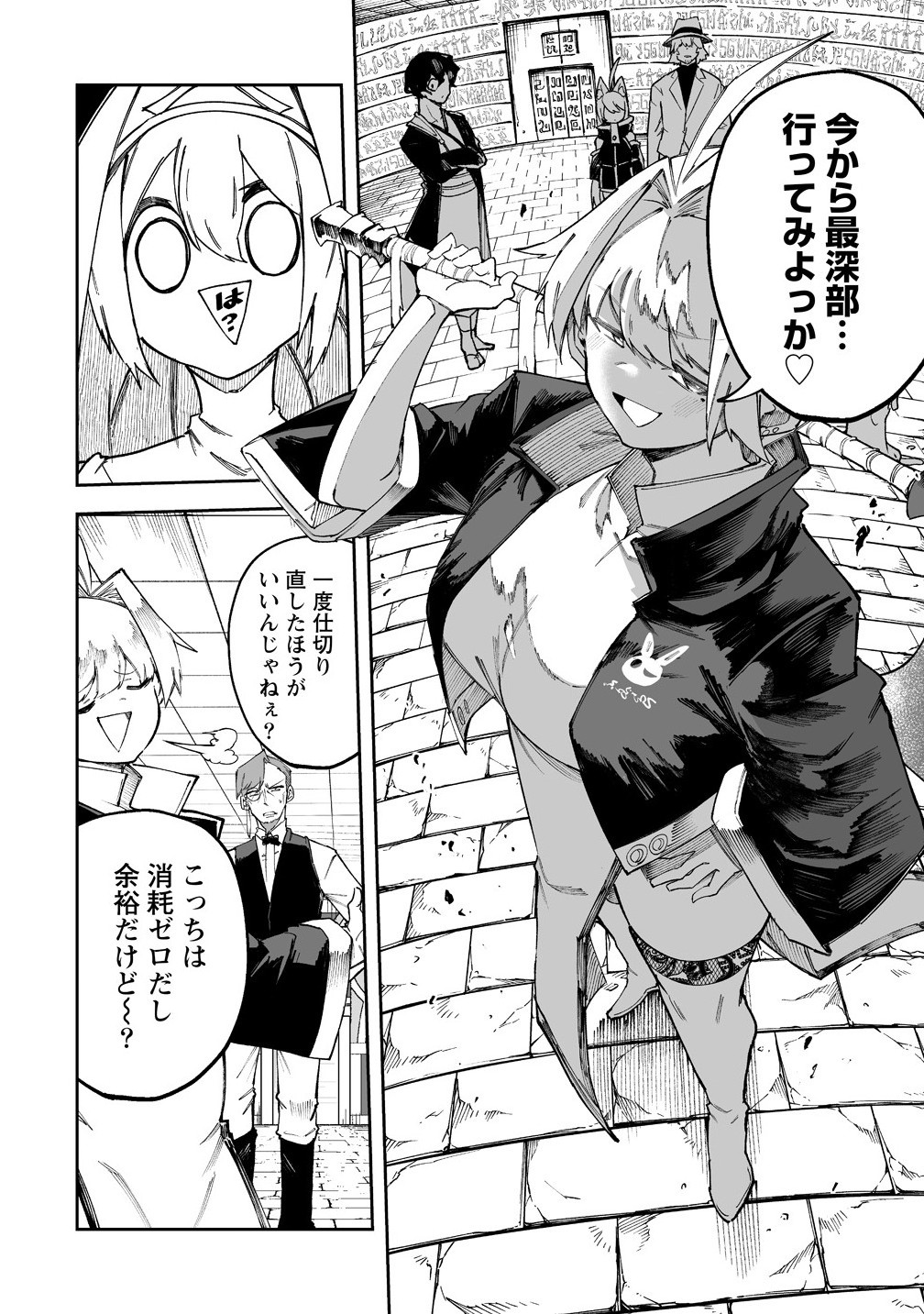SHIBORITORANAIDE, ONNA SHOUNIN SAN!! (MANGA) - raw - Chapter 60.1 - https://jpdd.ccdd.to/JPDD/47051106/ie24o3n4lrj.jpg