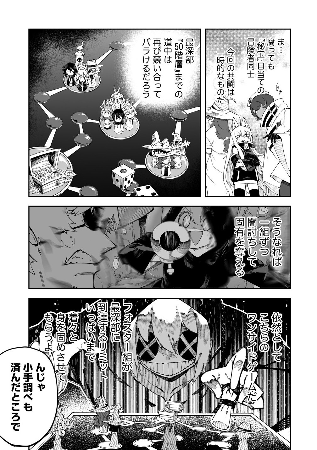 SHIBORITORANAIDE, ONNA SHOUNIN SAN!! (MANGA) - raw - Chapter 60.1 - https://jpdd.ccdd.to/JPDD/47051106/mguvl5x04n4.jpg