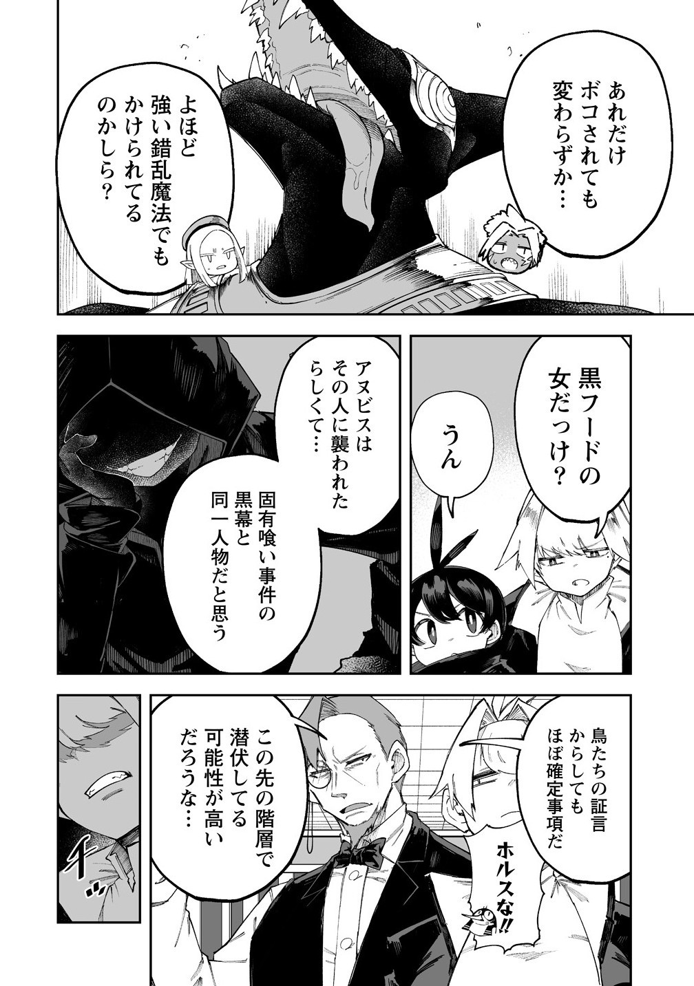 SHIBORITORANAIDE, ONNA SHOUNIN SAN!! (MANGA) - raw - Chapter 60.1 - https://jpdd.ccdd.to/JPDD/47051106/oh2mgj5t2n4.jpg