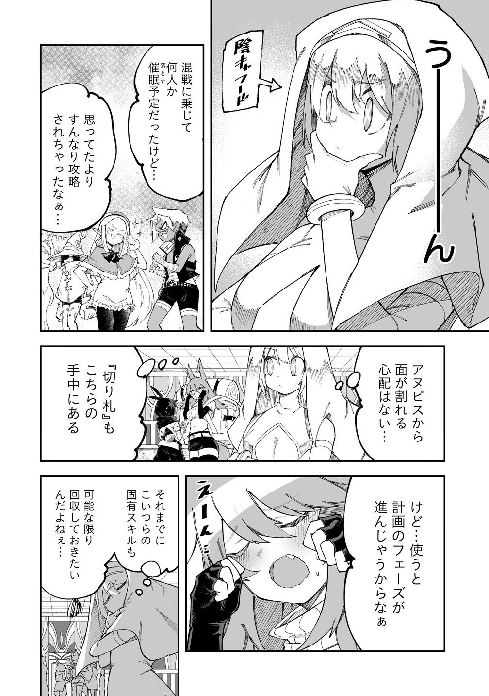 SHIBORITORANAIDE, ONNA SHOUNIN SAN!! (MANGA) - raw - Chapter 60.1 - https://jpdd.ccdd.to/JPDD/47051106/vkee0d22u4w.jpg