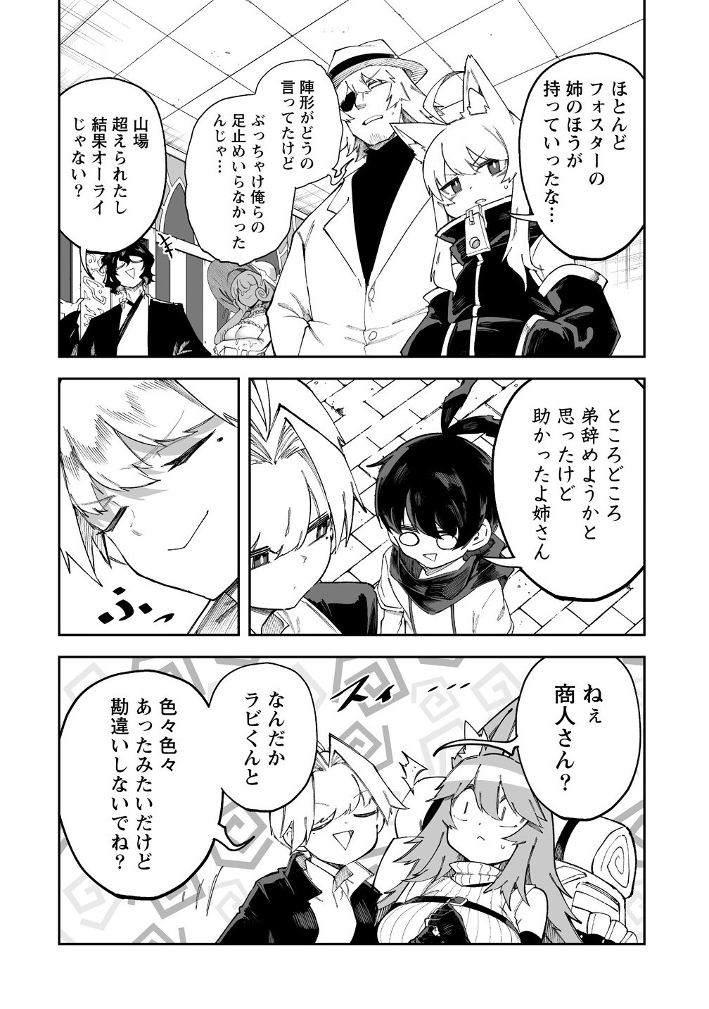 SHIBORITORANAIDE, ONNA SHOUNIN SAN!! (MANGA) - raw - Chapter 60.1 - https://jpdd.ccdd.to/JPDD/47051106/wwcsbafckgu.jpg