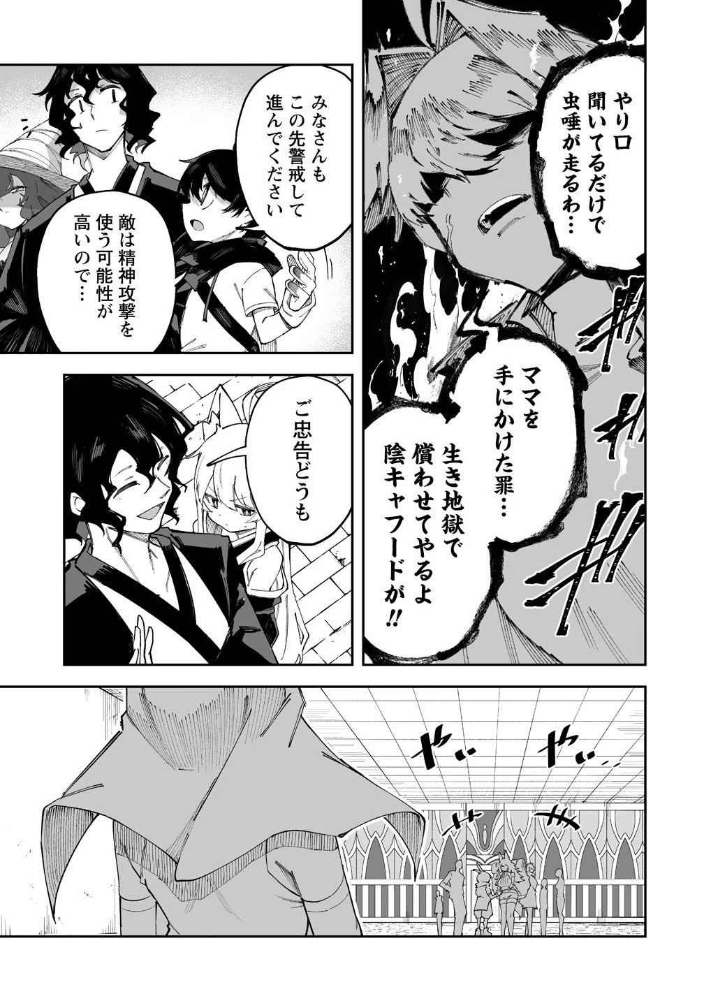 SHIBORITORANAIDE, ONNA SHOUNIN SAN!! (MANGA) - raw - Chapter 60.1 - https://jpdd.ccdd.to/JPDD/47051106/yozmrm3ypwe.jpg