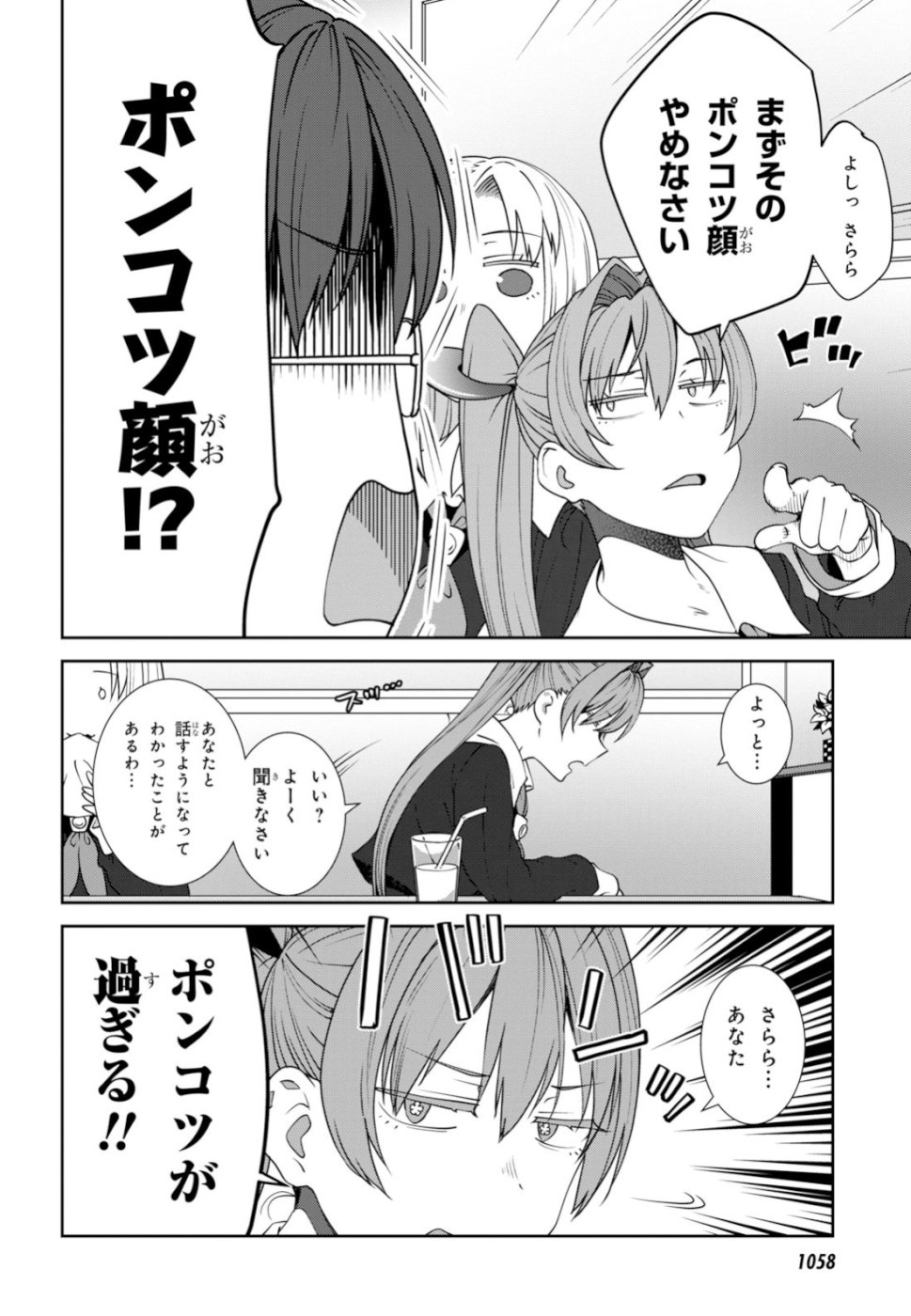 URUSHIHA SARARA WA KOI NADO SHINAI - raw - Chapter 17 - https://jpdd.ccdd.to/JPDD/47051505/0rviuse4qkh.jpg