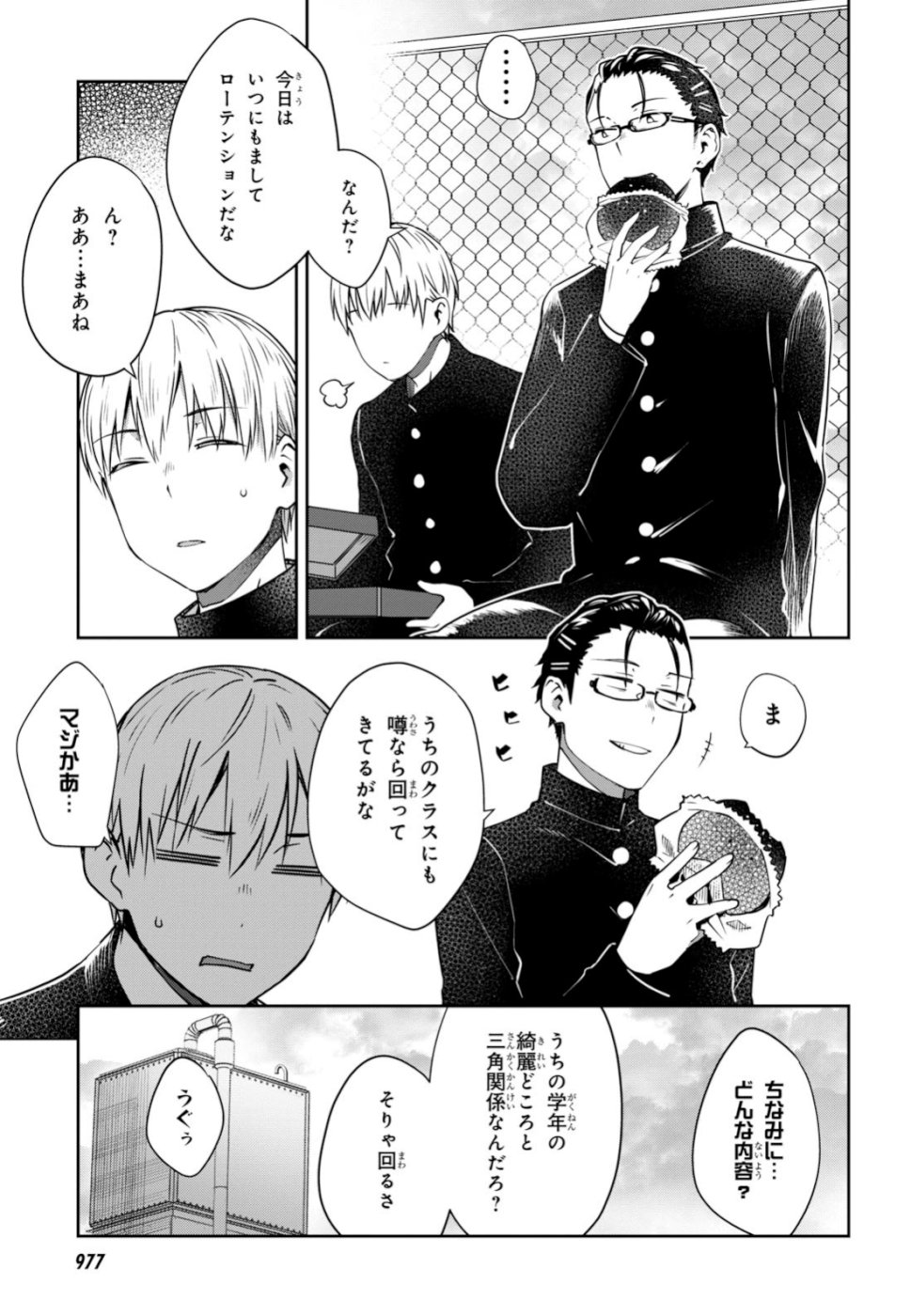 URUSHIHA SARARA WA KOI NADO SHINAI - raw - Chapter 21 - https://jpdd.ccdd.to/JPDD/47051505/0zykxfzbhee.jpg