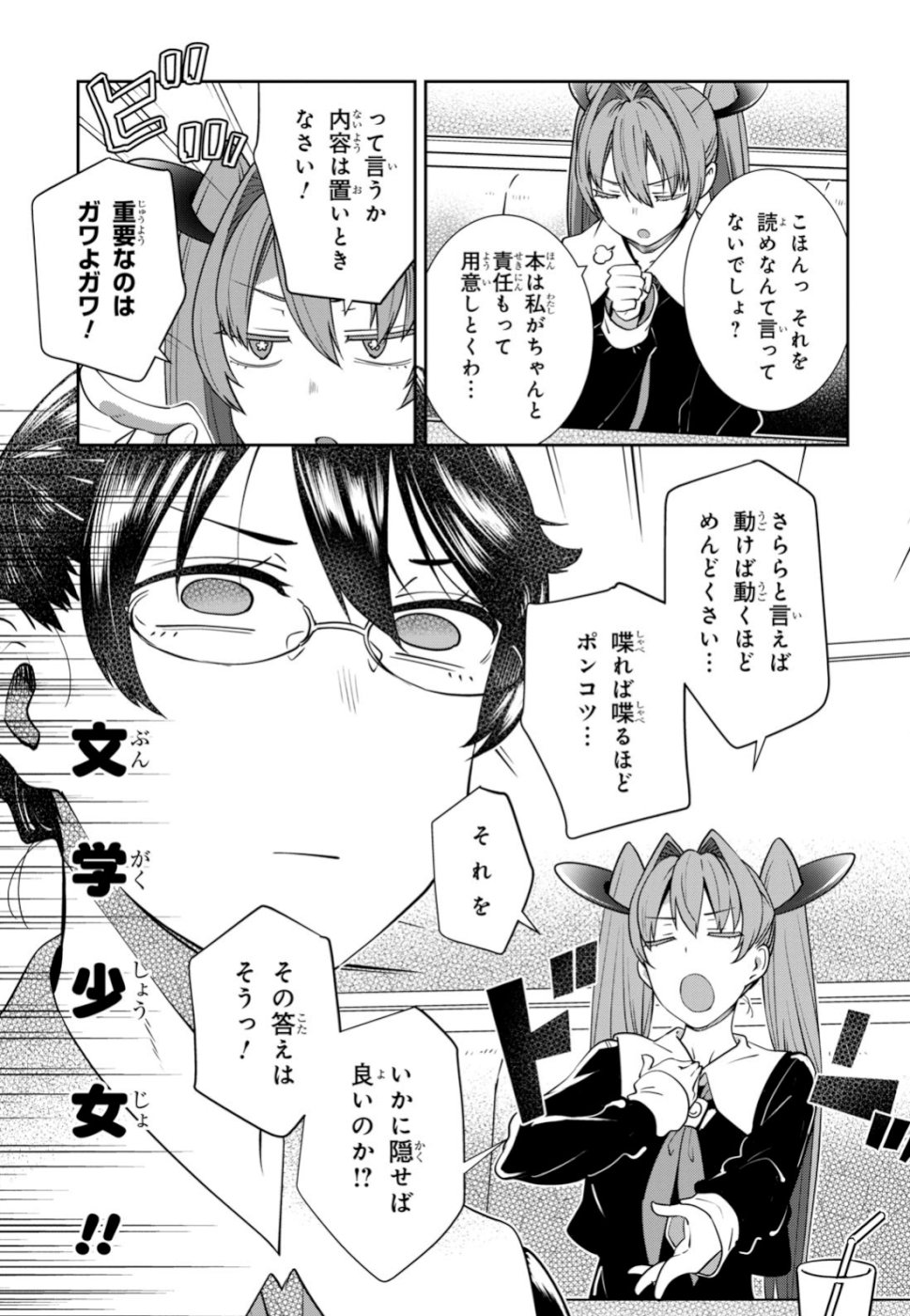 URUSHIHA SARARA WA KOI NADO SHINAI - raw - Chapter 18 - https://jpdd.ccdd.to/JPDD/47051505/153jjudozcn.jpg