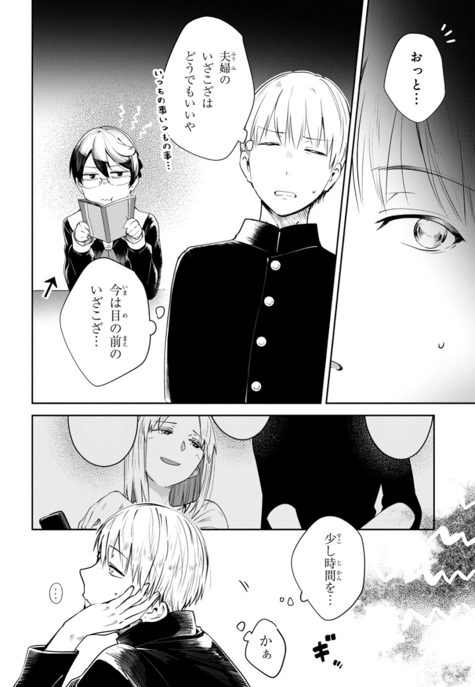 URUSHIHA SARARA WA KOI NADO SHINAI - raw - Chapter 20 - https://jpdd.ccdd.to/JPDD/47051505/1hjzwm2lhdh.jpg