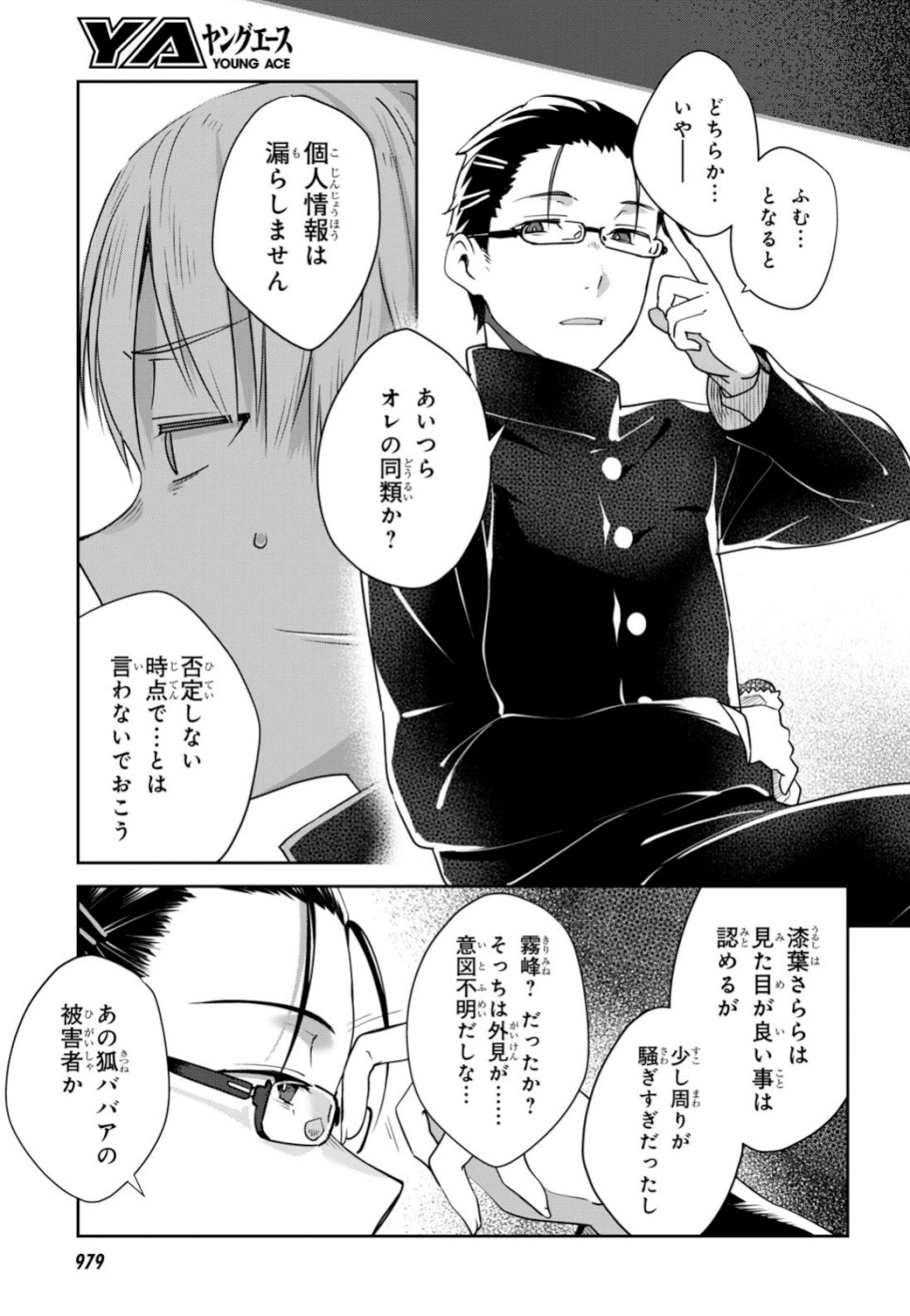 URUSHIHA SARARA WA KOI NADO SHINAI - raw - Chapter 21 - https://jpdd.ccdd.to/JPDD/47051505/1onyvctx5qx.jpg