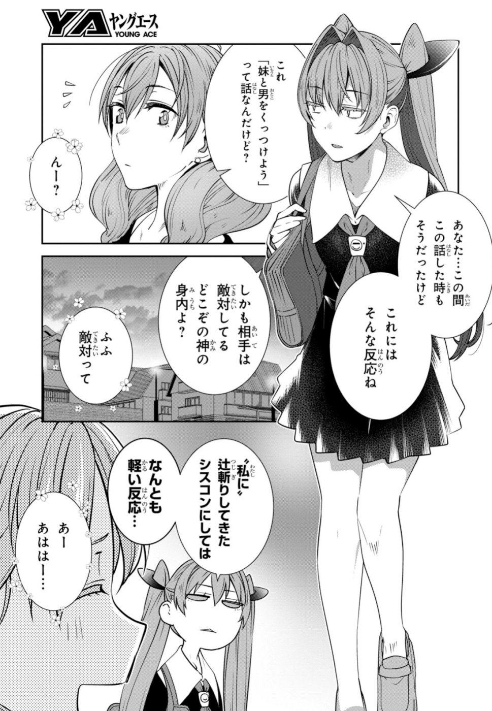 URUSHIHA SARARA WA KOI NADO SHINAI - raw - Chapter 18 - https://jpdd.ccdd.to/JPDD/47051505/3b0i3ygxkys.jpg