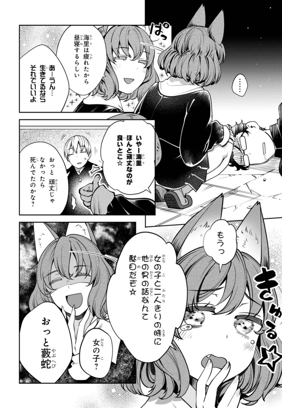 URUSHIHA SARARA WA KOI NADO SHINAI - raw - Chapter 22 - https://jpdd.ccdd.to/JPDD/47051505/3kawcc1h1mi.jpg
