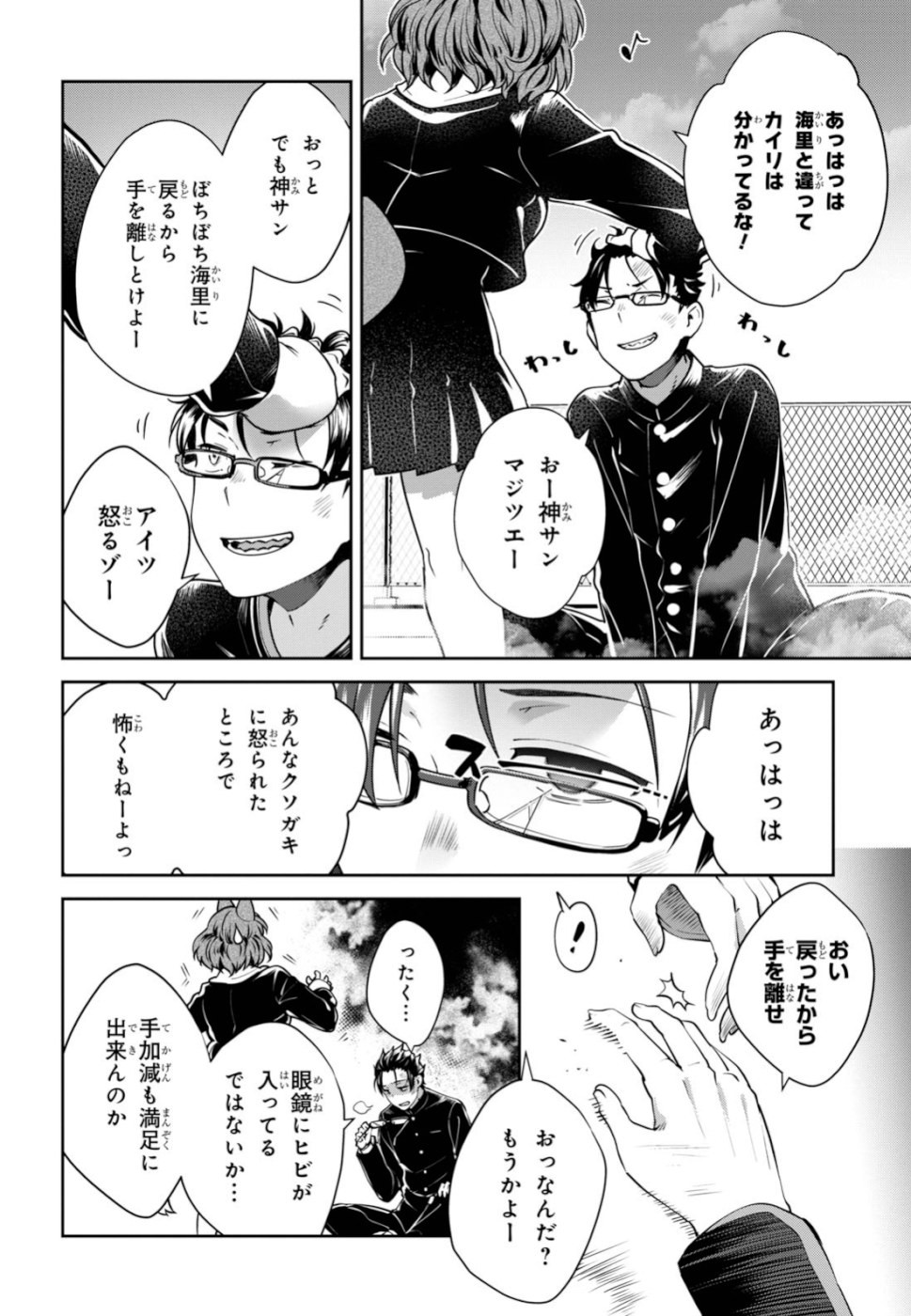 URUSHIHA SARARA WA KOI NADO SHINAI - raw - Chapter 22 - https://jpdd.ccdd.to/JPDD/47051505/3nx51jm3dg4.jpg