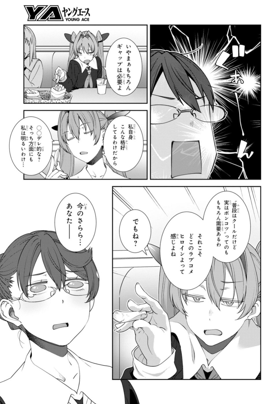 URUSHIHA SARARA WA KOI NADO SHINAI - raw - Chapter 17 - https://jpdd.ccdd.to/JPDD/47051505/3vkgfrwszip.jpg