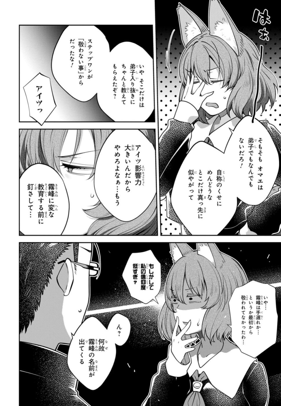 URUSHIHA SARARA WA KOI NADO SHINAI - raw - Chapter 21 - https://jpdd.ccdd.to/JPDD/47051505/4tycc4jcdo5.jpg