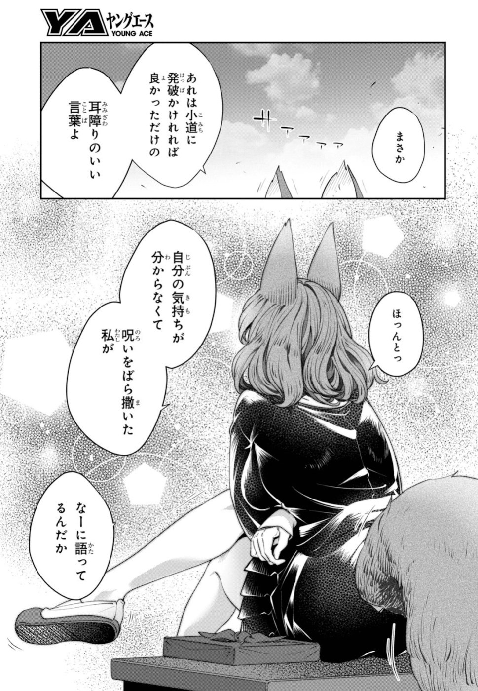 URUSHIHA SARARA WA KOI NADO SHINAI - raw - Chapter 22 - https://jpdd.ccdd.to/JPDD/47051505/4ucbrrojmfd.jpg