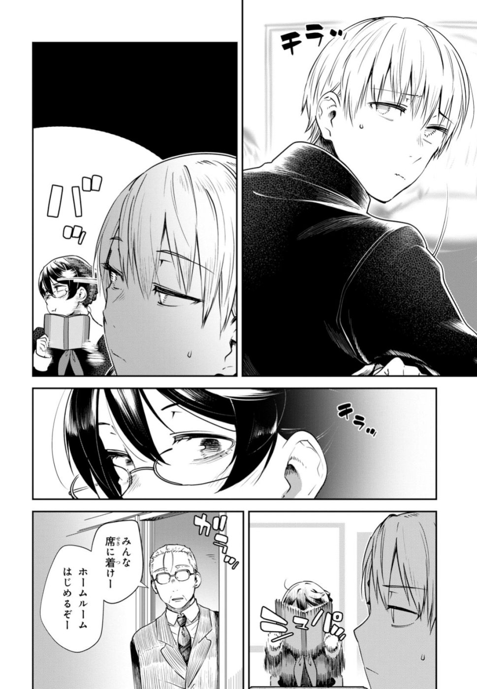 URUSHIHA SARARA WA KOI NADO SHINAI - raw - Chapter 20 - https://jpdd.ccdd.to/JPDD/47051505/5rrkgaoiup5.jpg