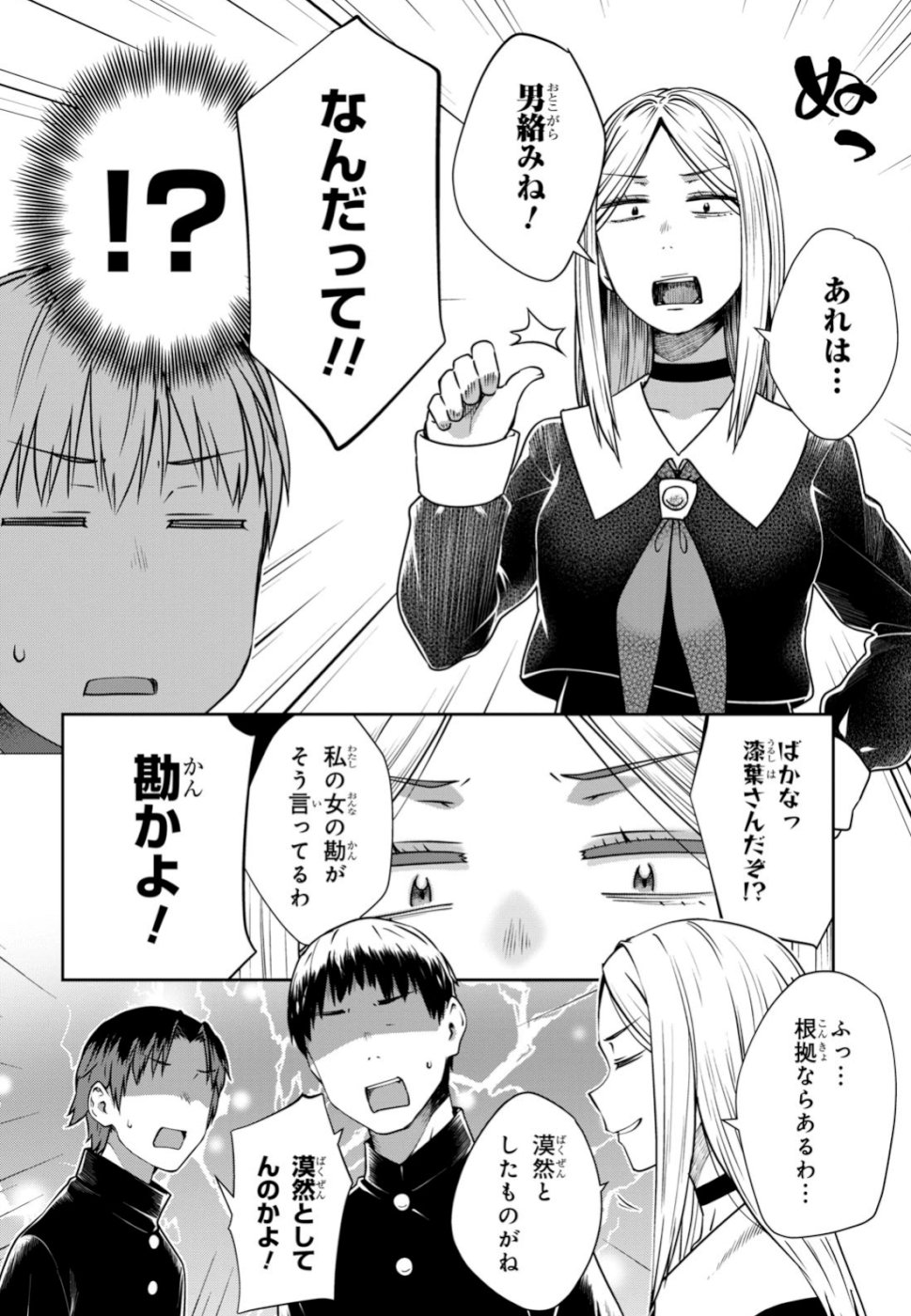 URUSHIHA SARARA WA KOI NADO SHINAI - raw - Chapter 20 - https://jpdd.ccdd.to/JPDD/47051505/5ueqeancuby.jpg