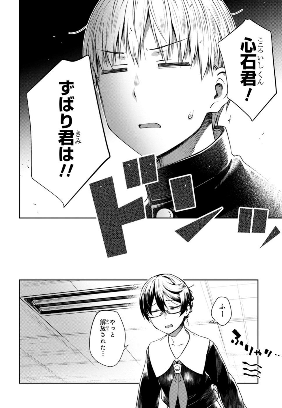 URUSHIHA SARARA WA KOI NADO SHINAI - raw - Chapter 20 - https://jpdd.ccdd.to/JPDD/47051505/a3rzlnka3fi.jpg