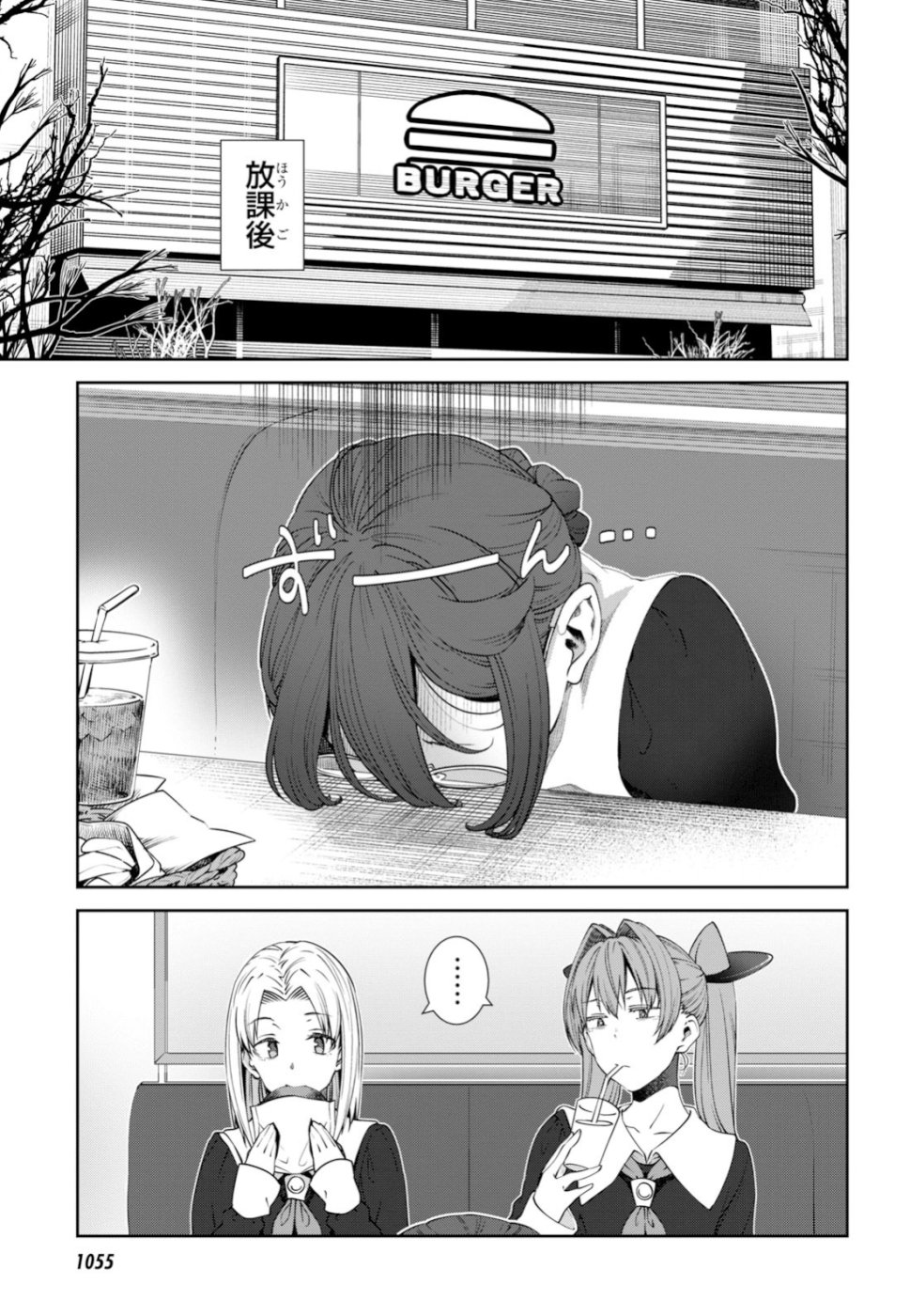 URUSHIHA SARARA WA KOI NADO SHINAI - raw - Chapter 17 - https://jpdd.ccdd.to/JPDD/47051505/aw0xglg1ydk.jpg