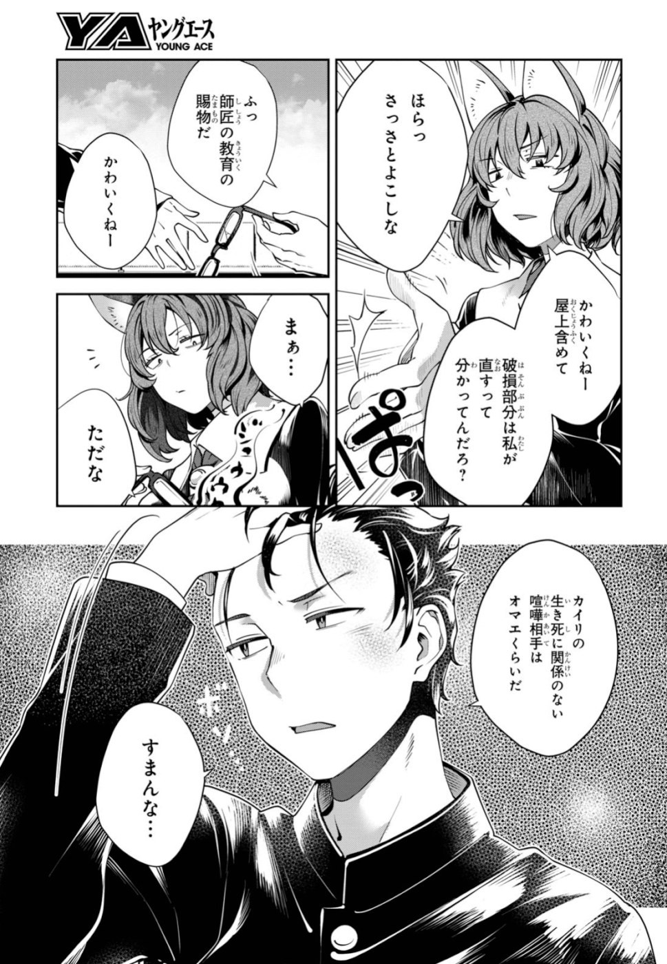 URUSHIHA SARARA WA KOI NADO SHINAI - raw - Chapter 22 - https://jpdd.ccdd.to/JPDD/47051505/bmsjo2hhwtk.jpg