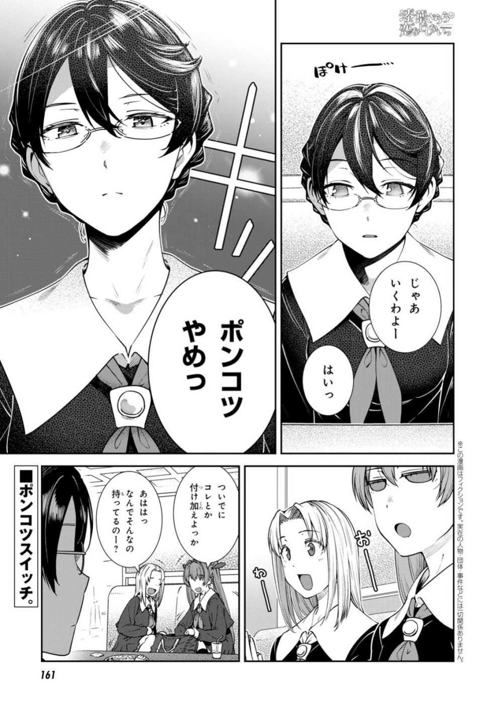 URUSHIHA SARARA WA KOI NADO SHINAI - raw - Chapter 18 - https://jpdd.ccdd.to/JPDD/47051505/bvdyfbcjkbm.jpg