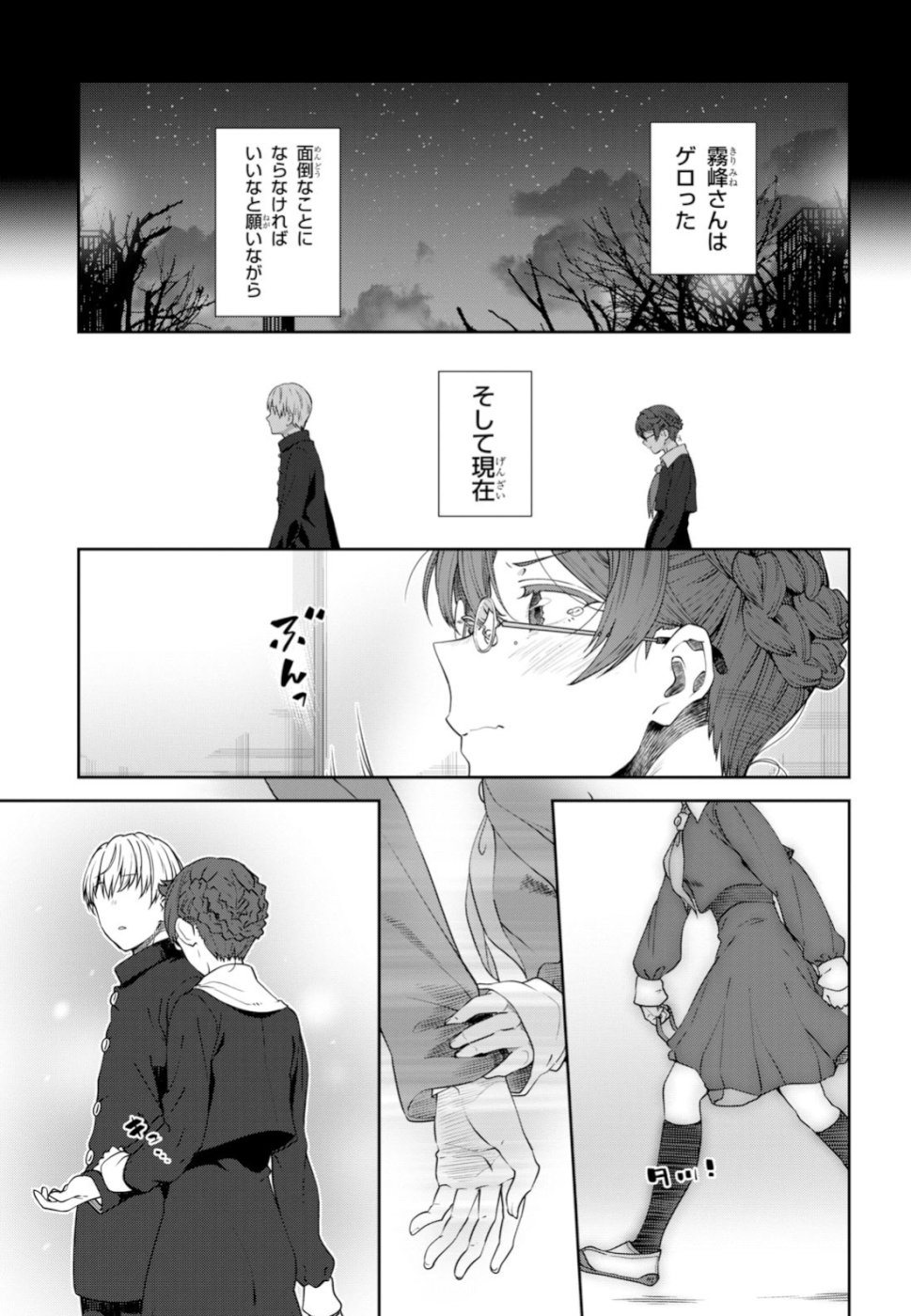 URUSHIHA SARARA WA KOI NADO SHINAI - raw - Chapter 17 - https://jpdd.ccdd.to/JPDD/47051505/bzyohl0khb3.jpg